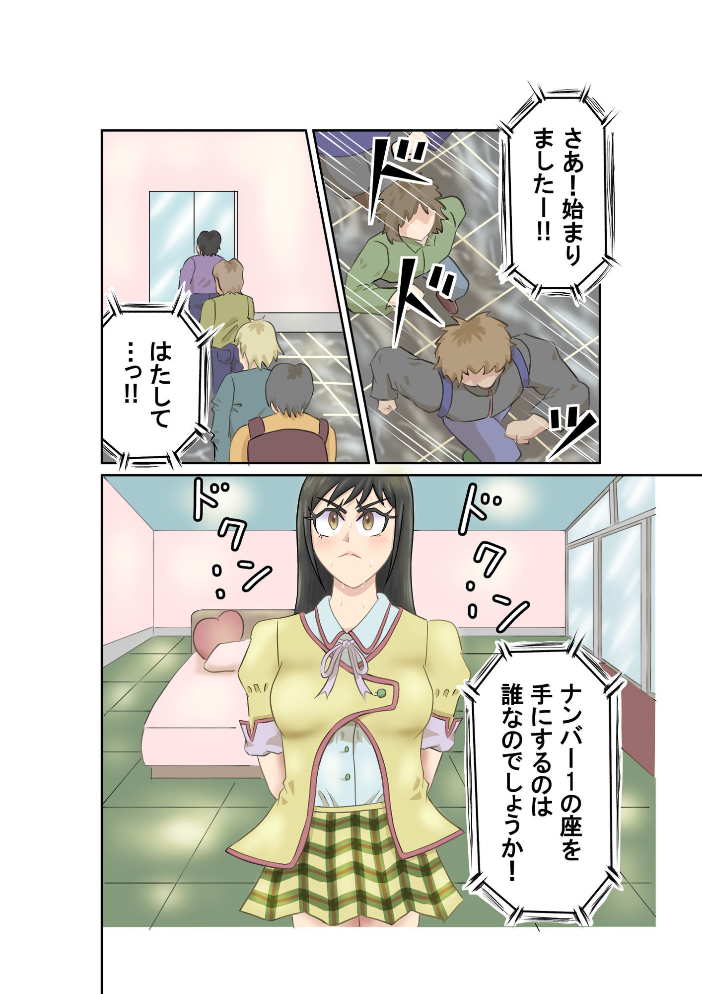 試し読み 3