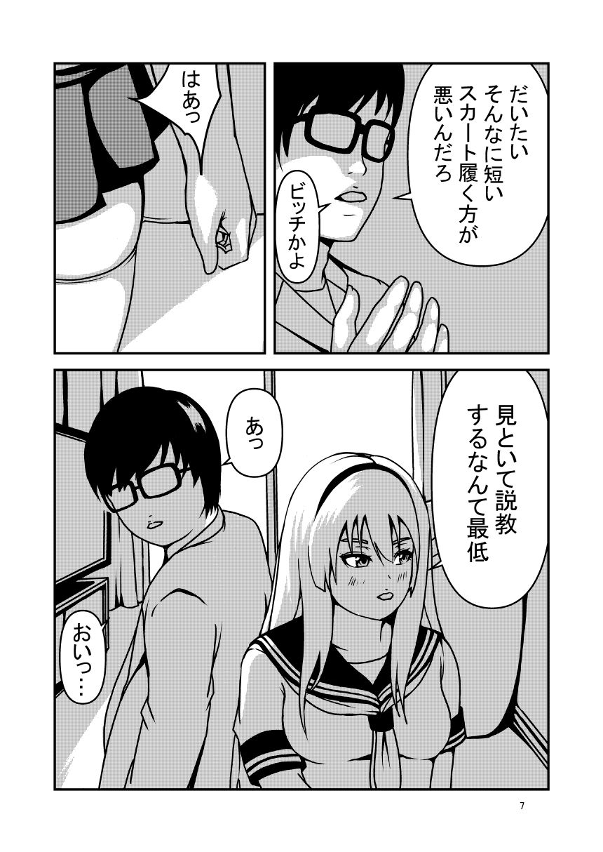 試し読み 5
