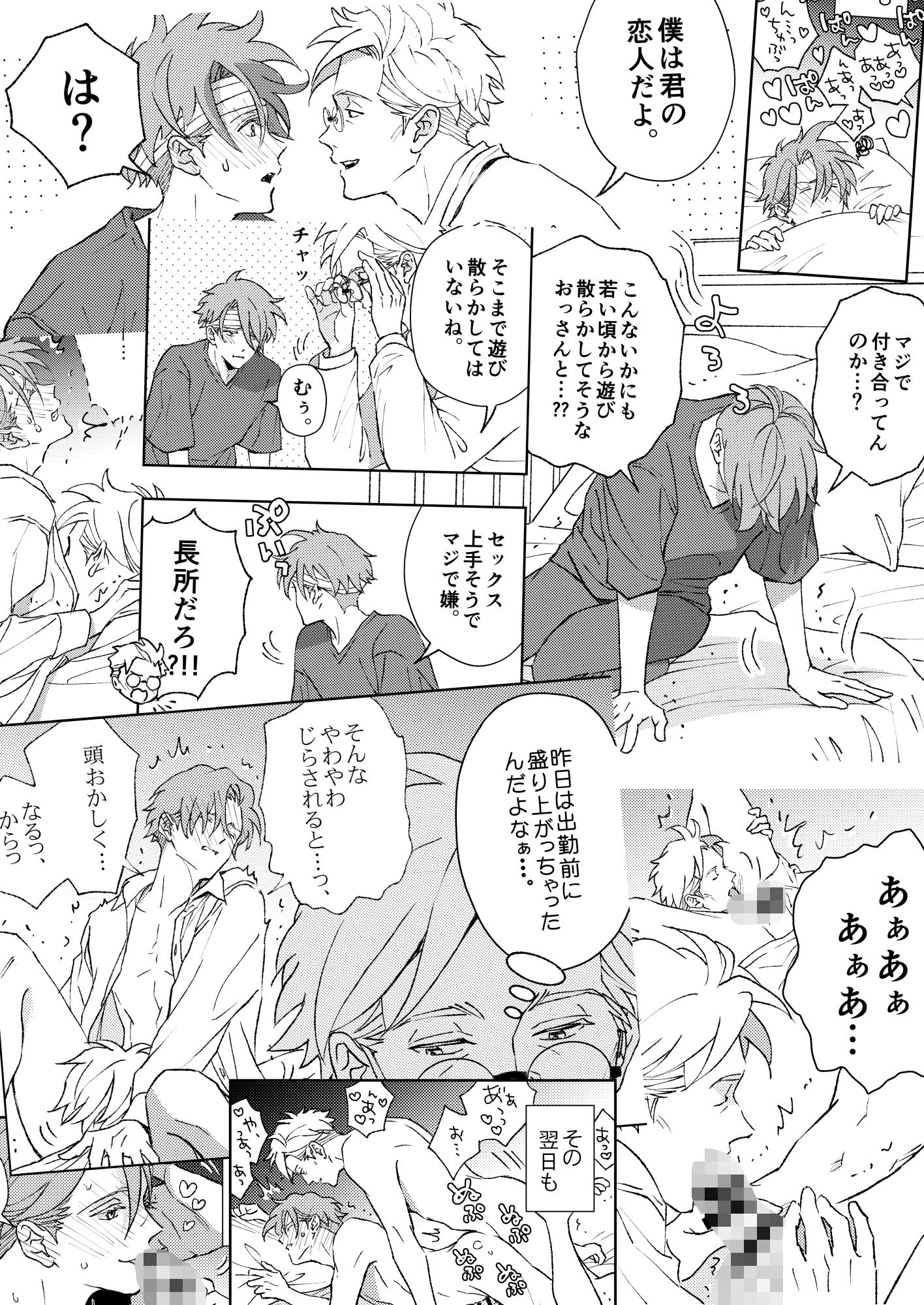 試し読み 8