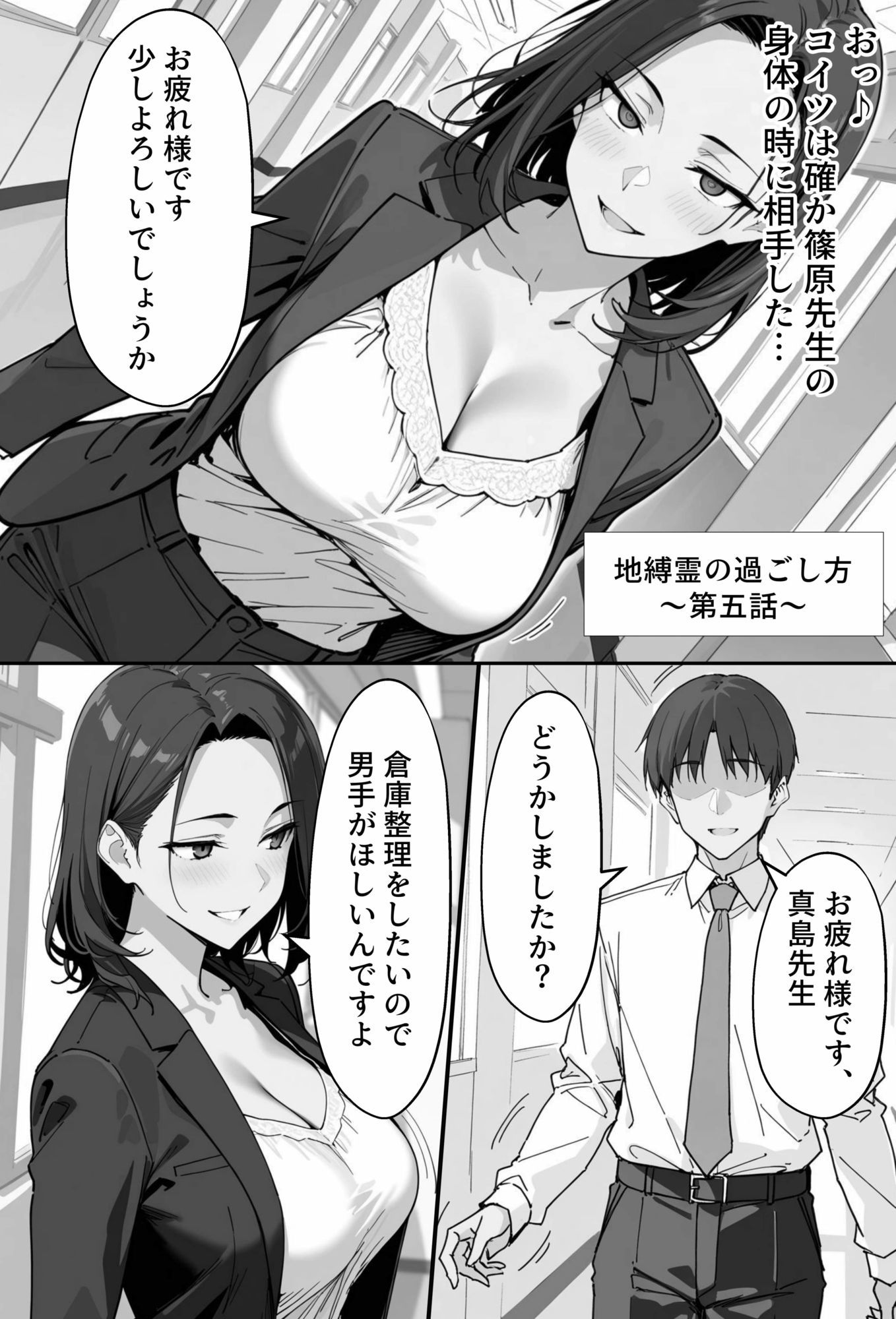 試し読み 6