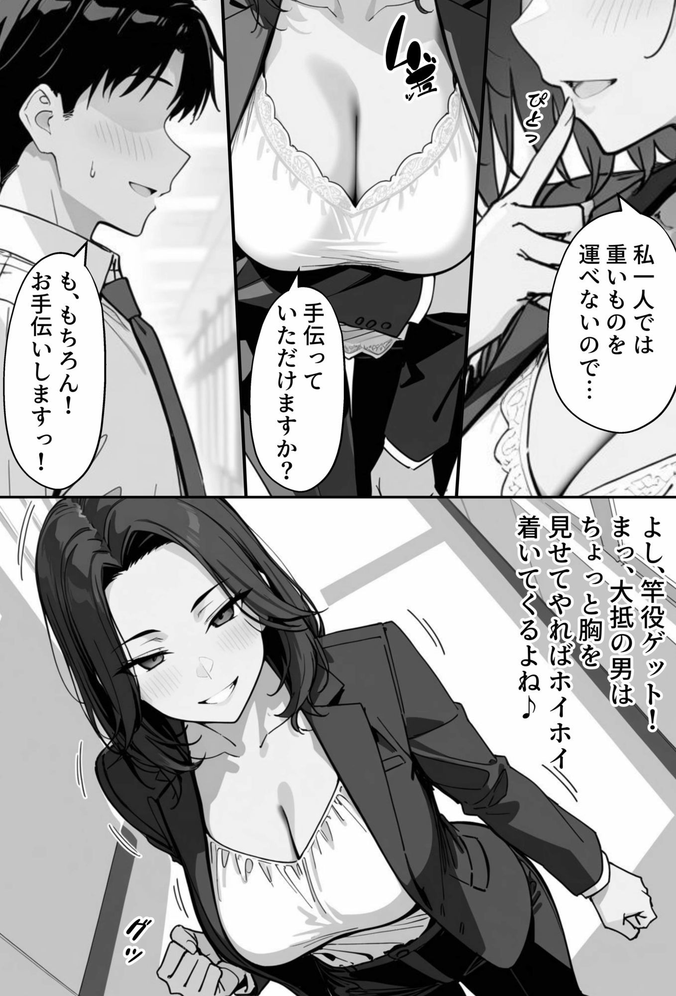 試し読み 7
