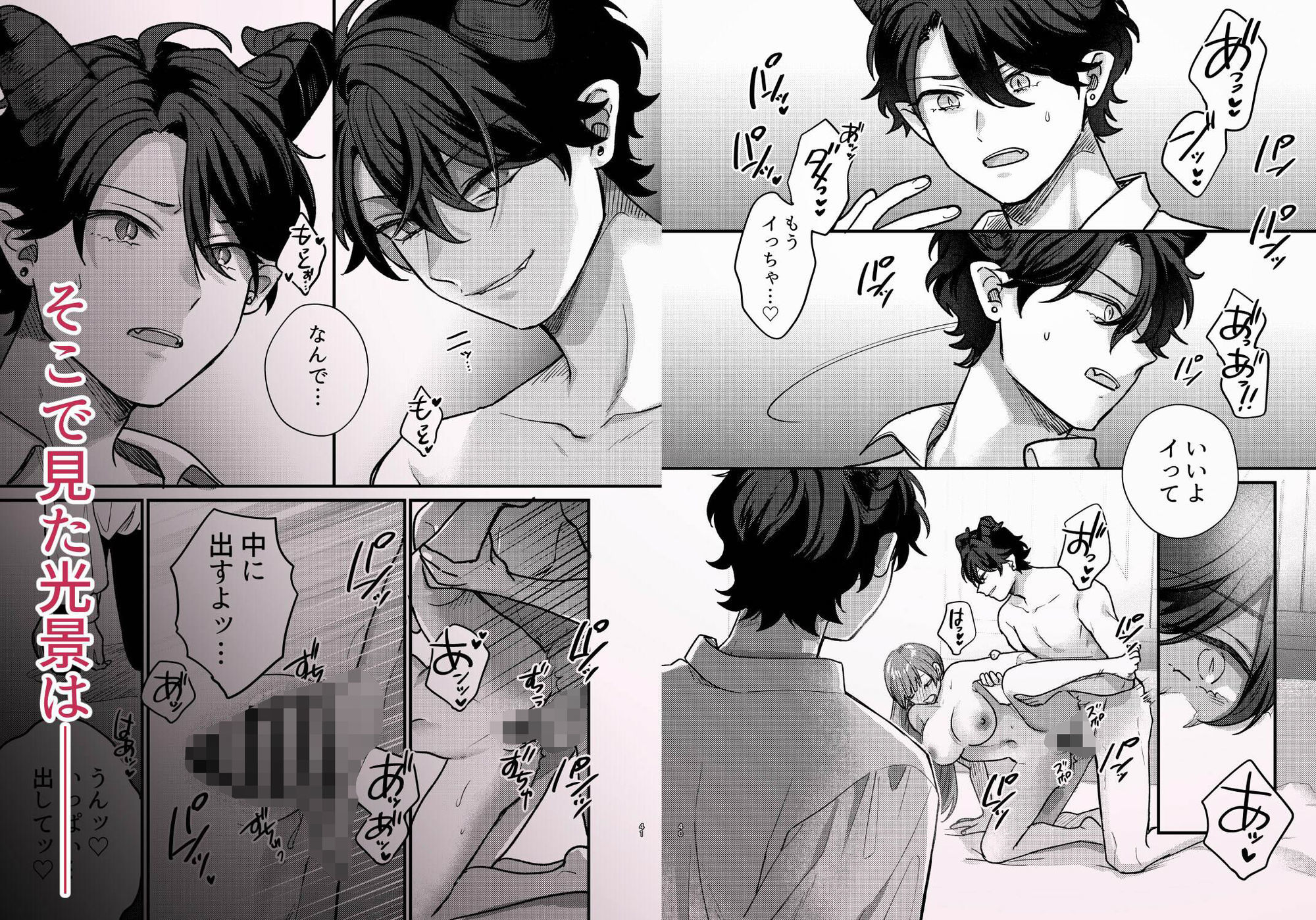 試し読み 6