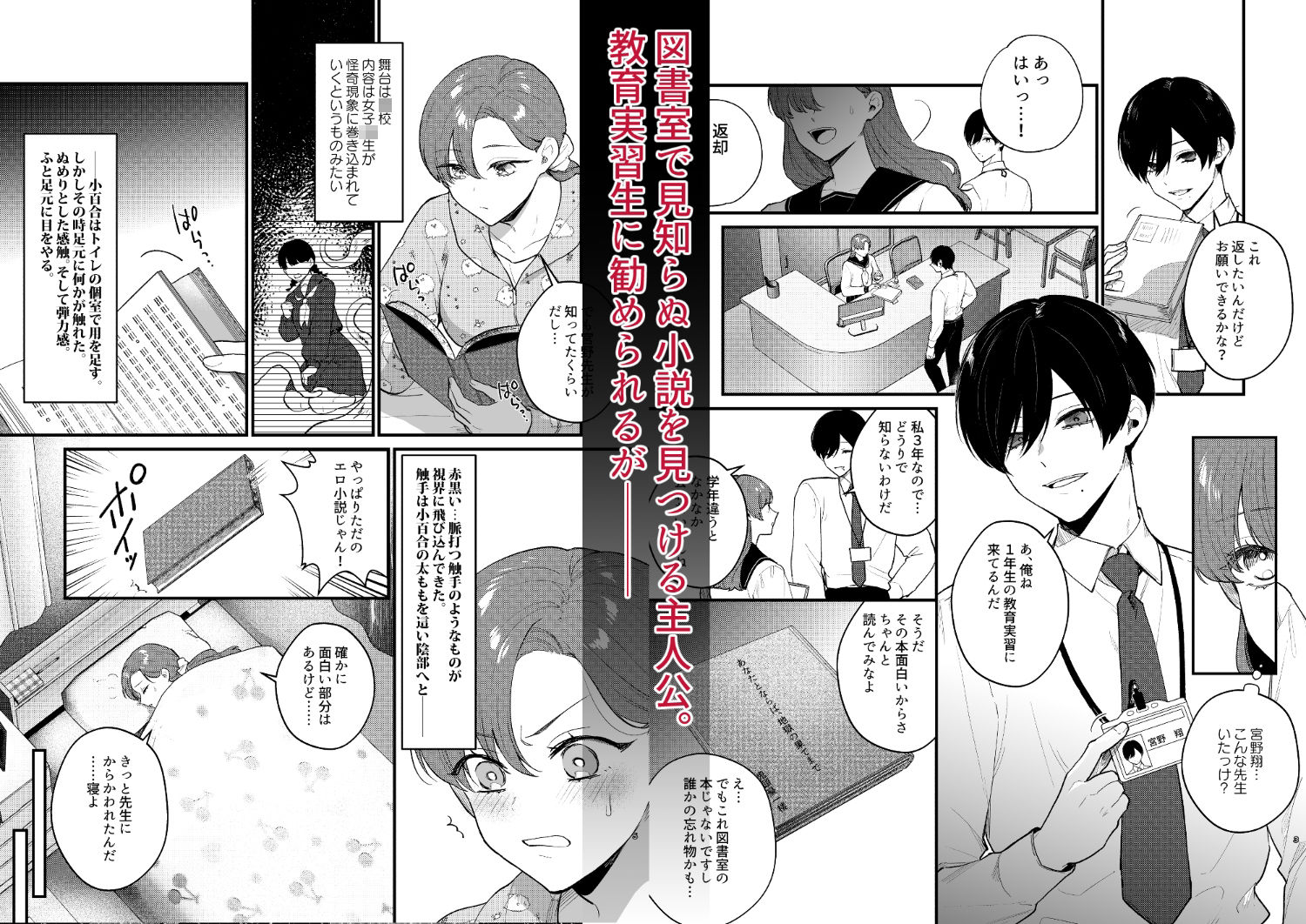 試し読み 1
