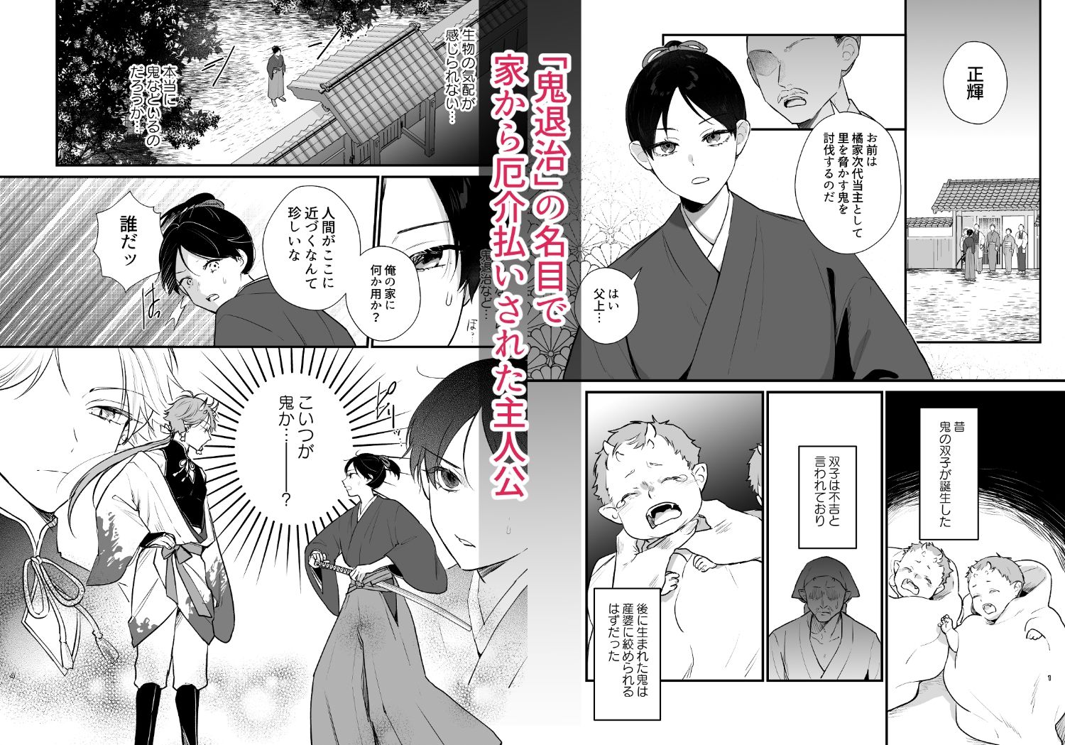試し読み 1