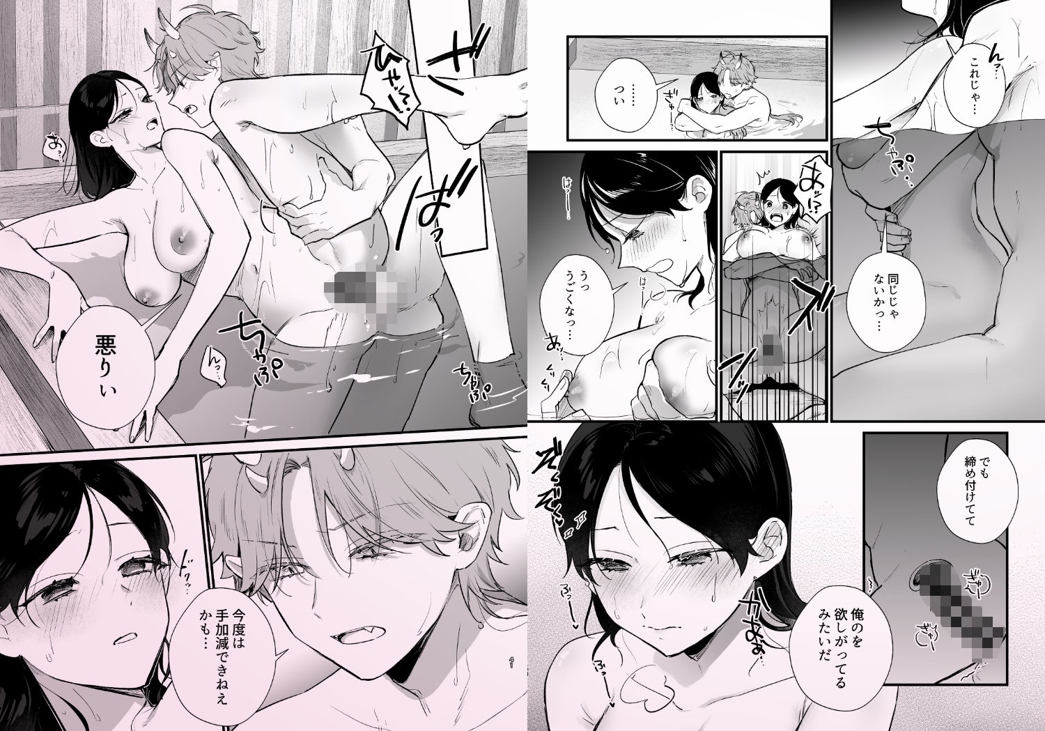 試し読み 6
