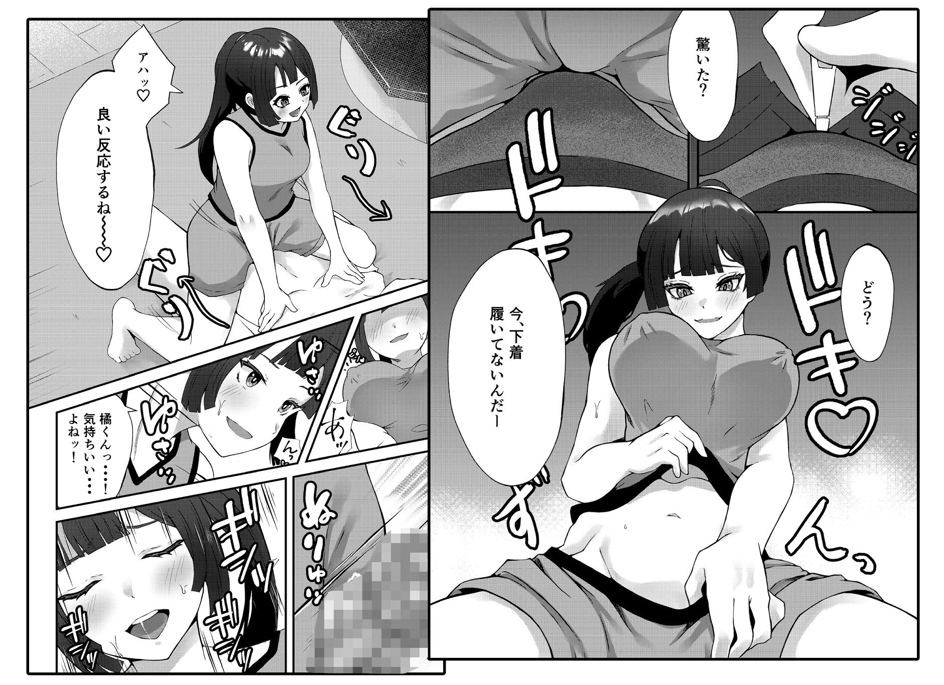 試し読み 4