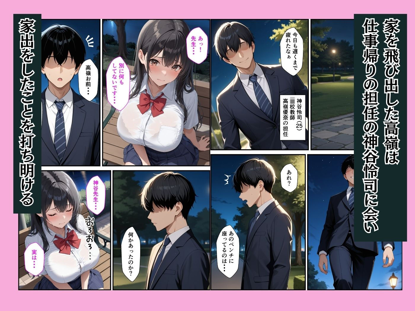 試し読み 3
