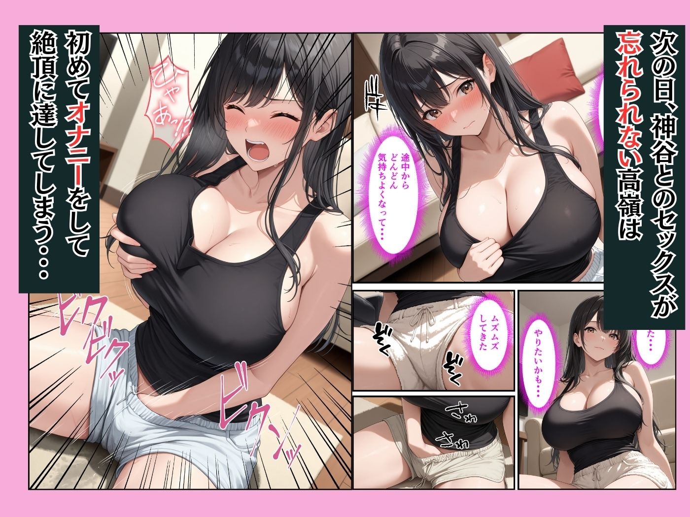 試し読み 7