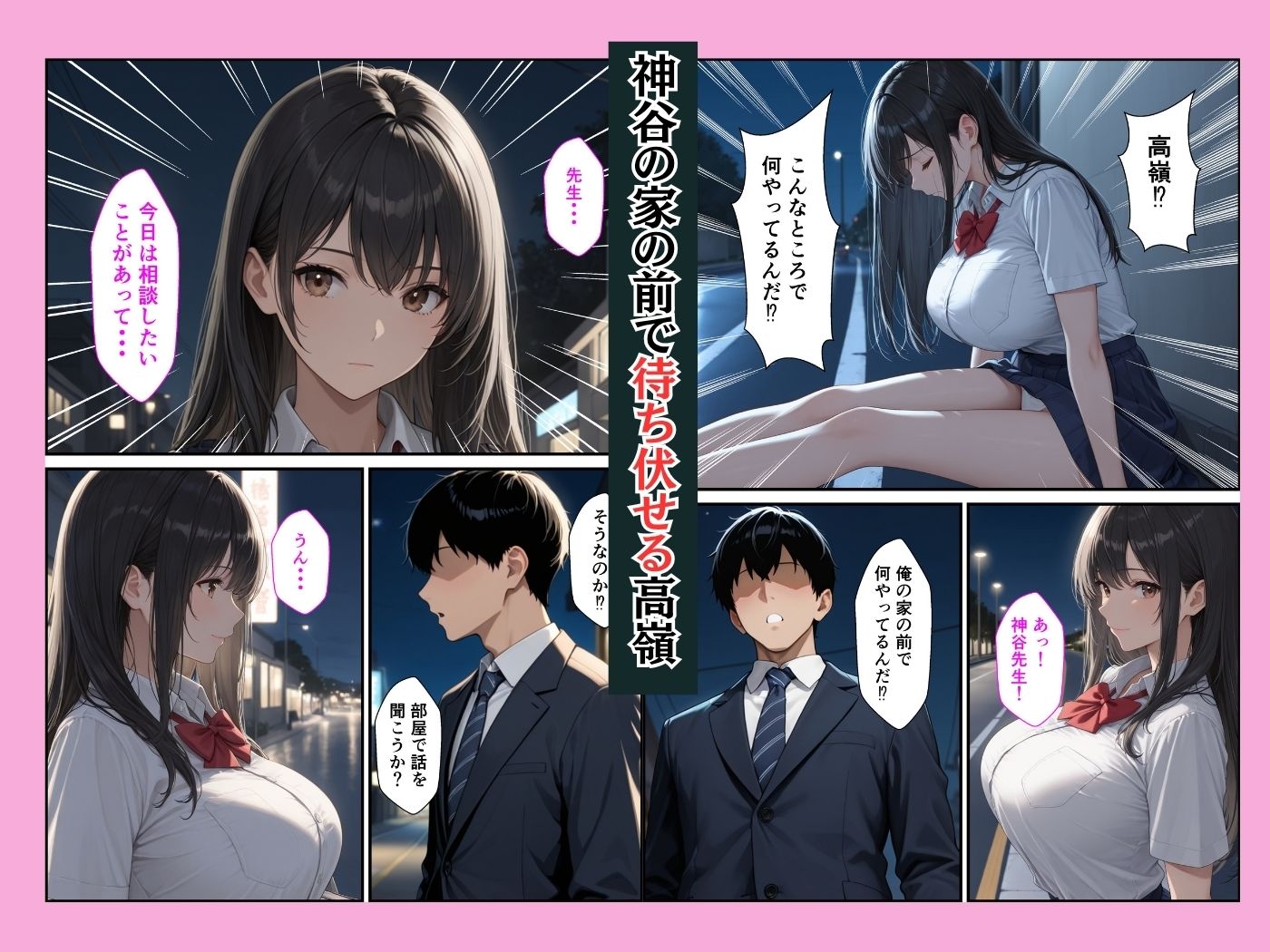 試し読み 8