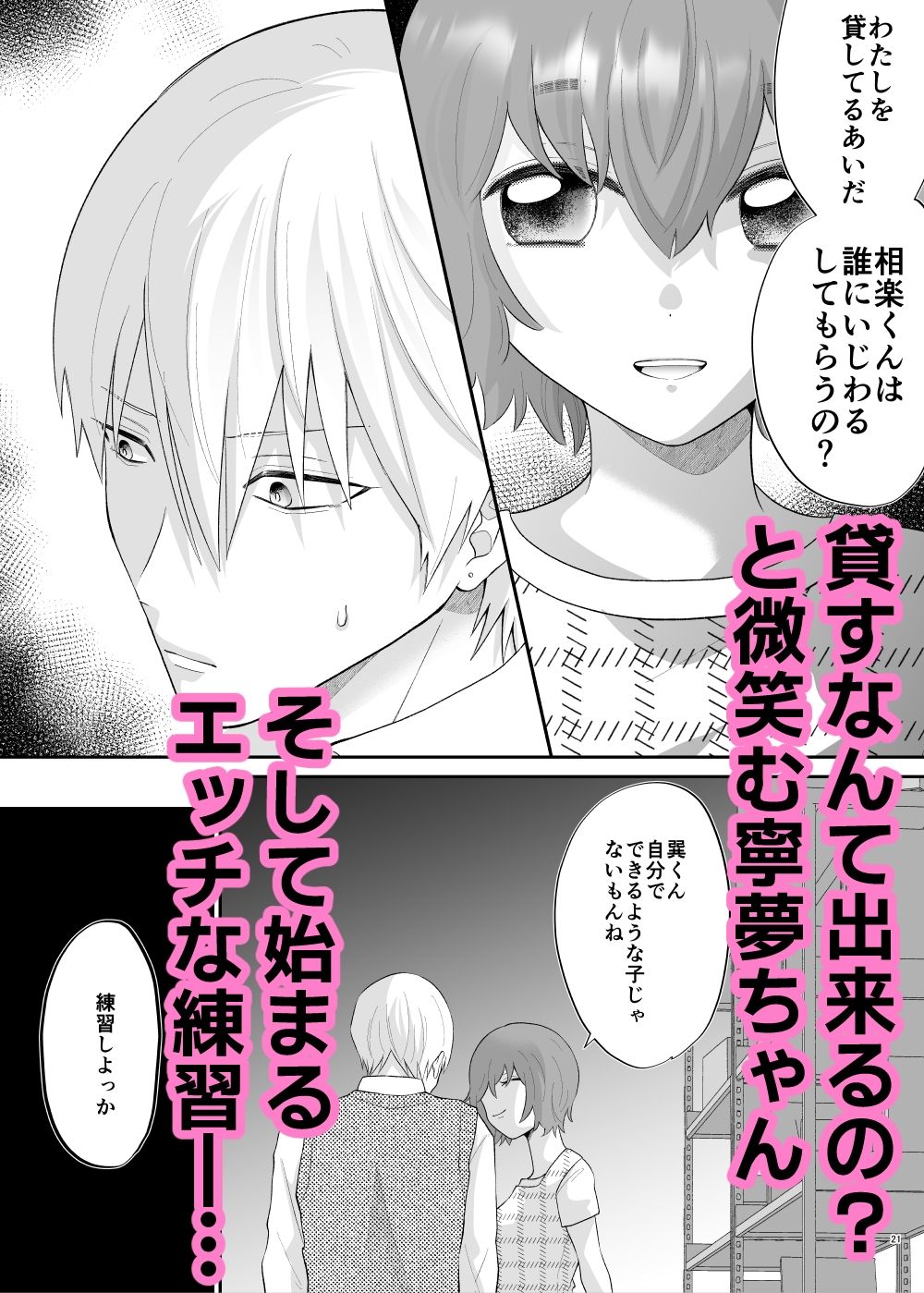 試し読み 4