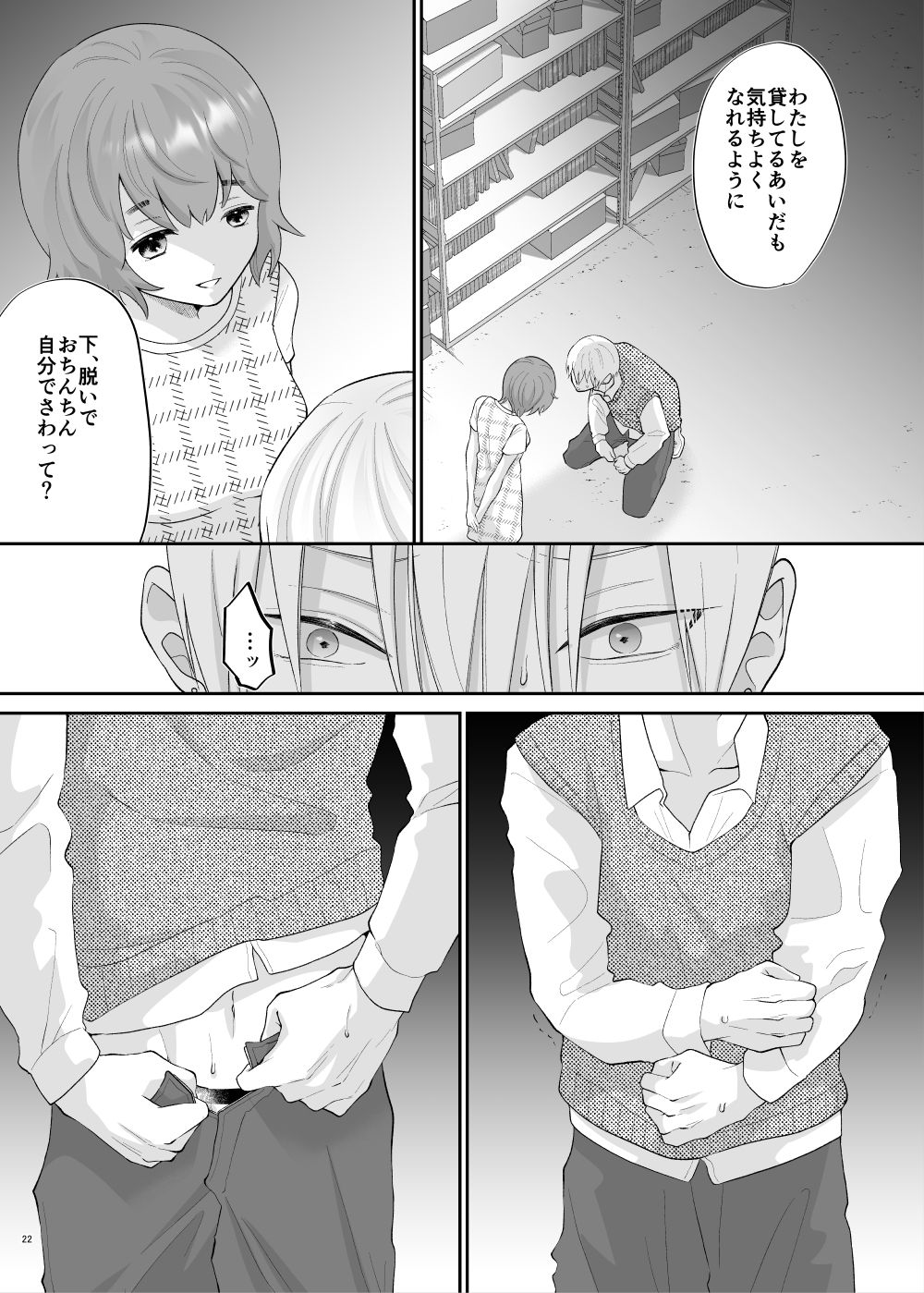 試し読み 5
