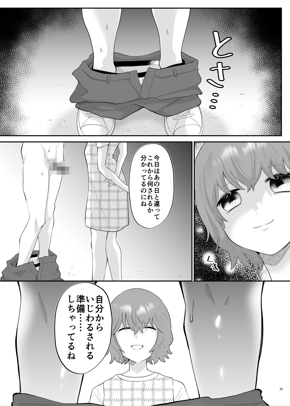 試し読み 6