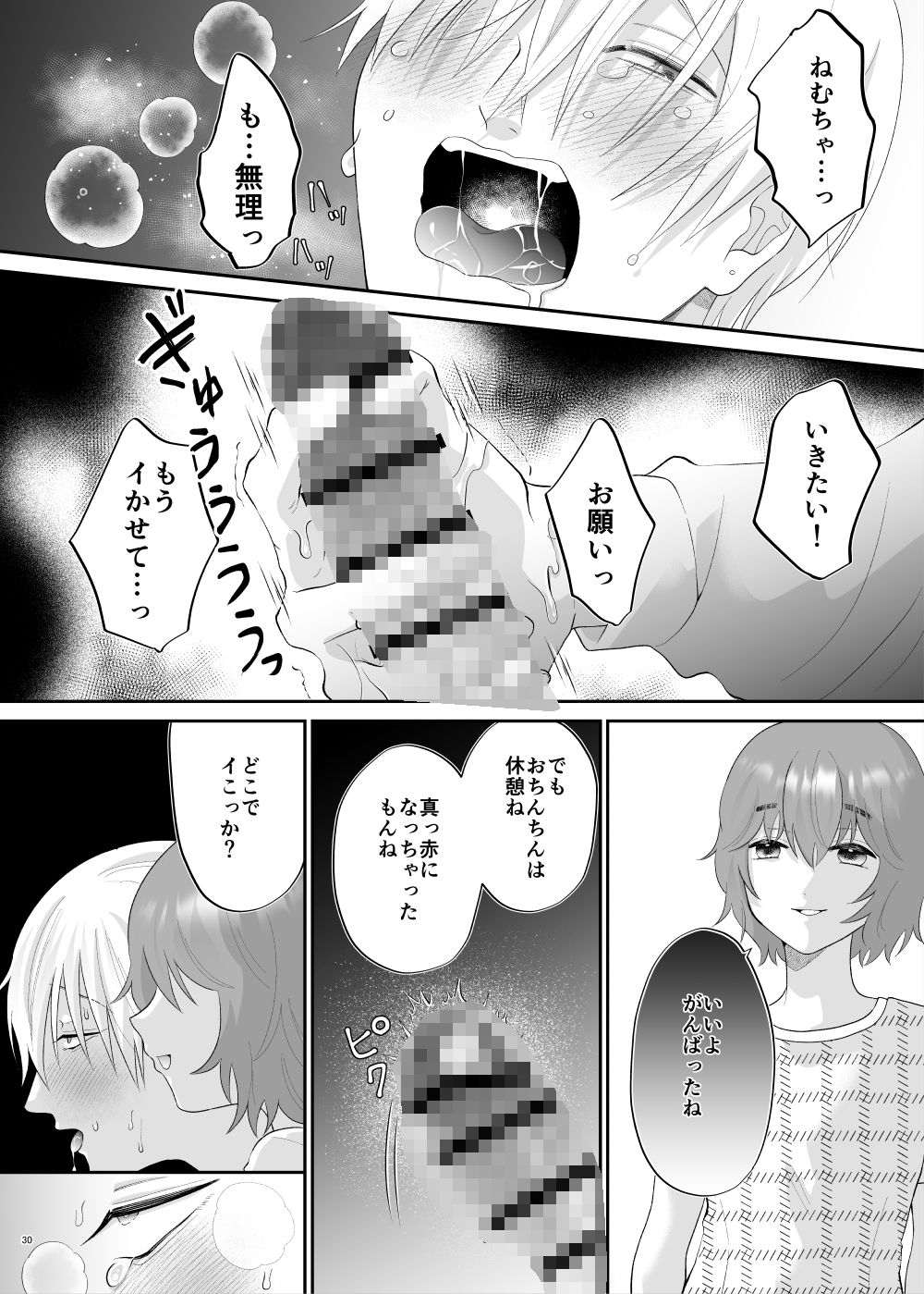 試し読み 8