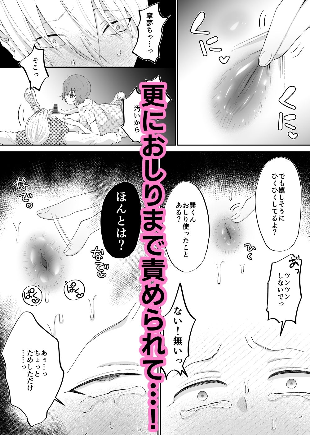 試し読み 10