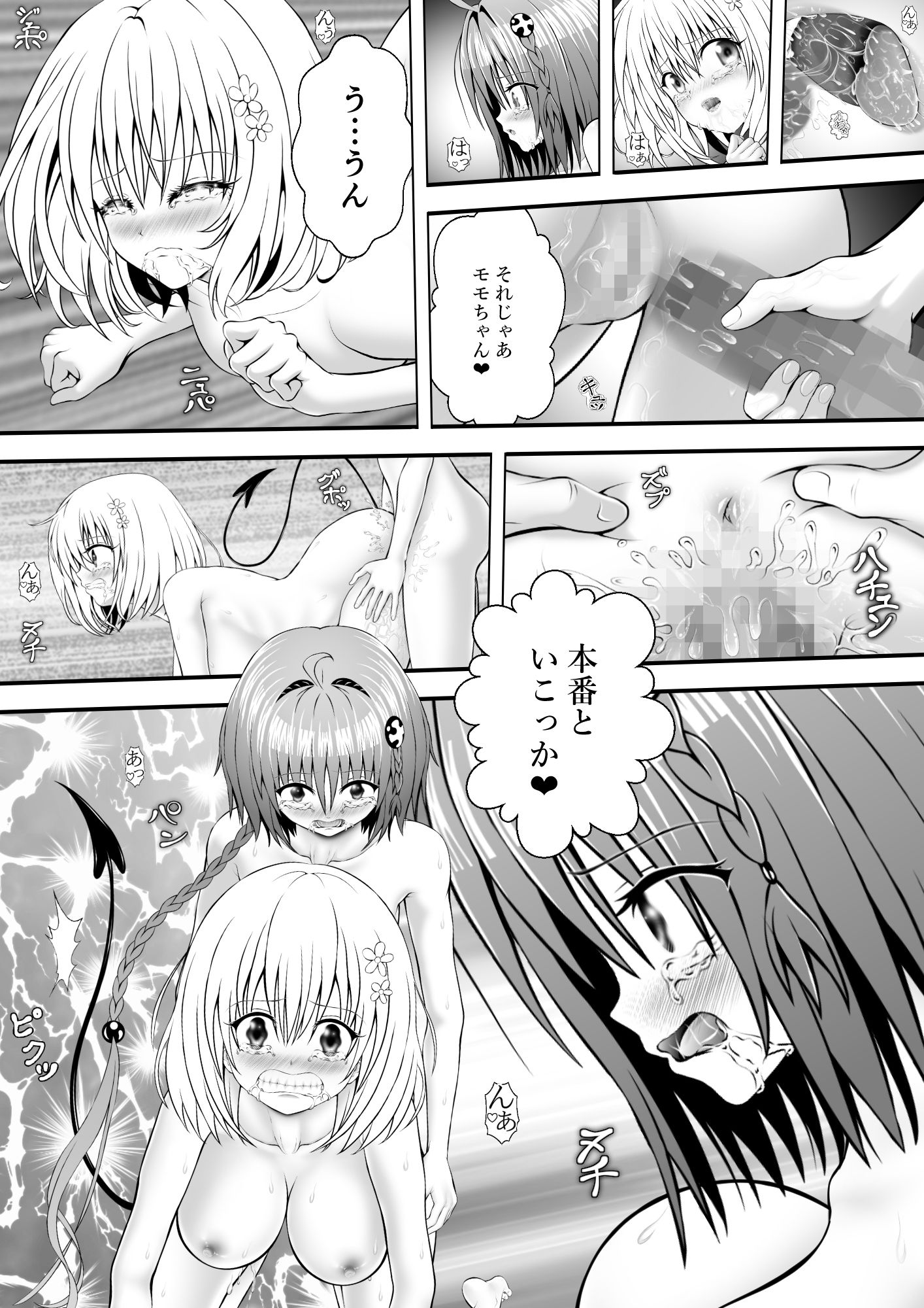 試し読み 4