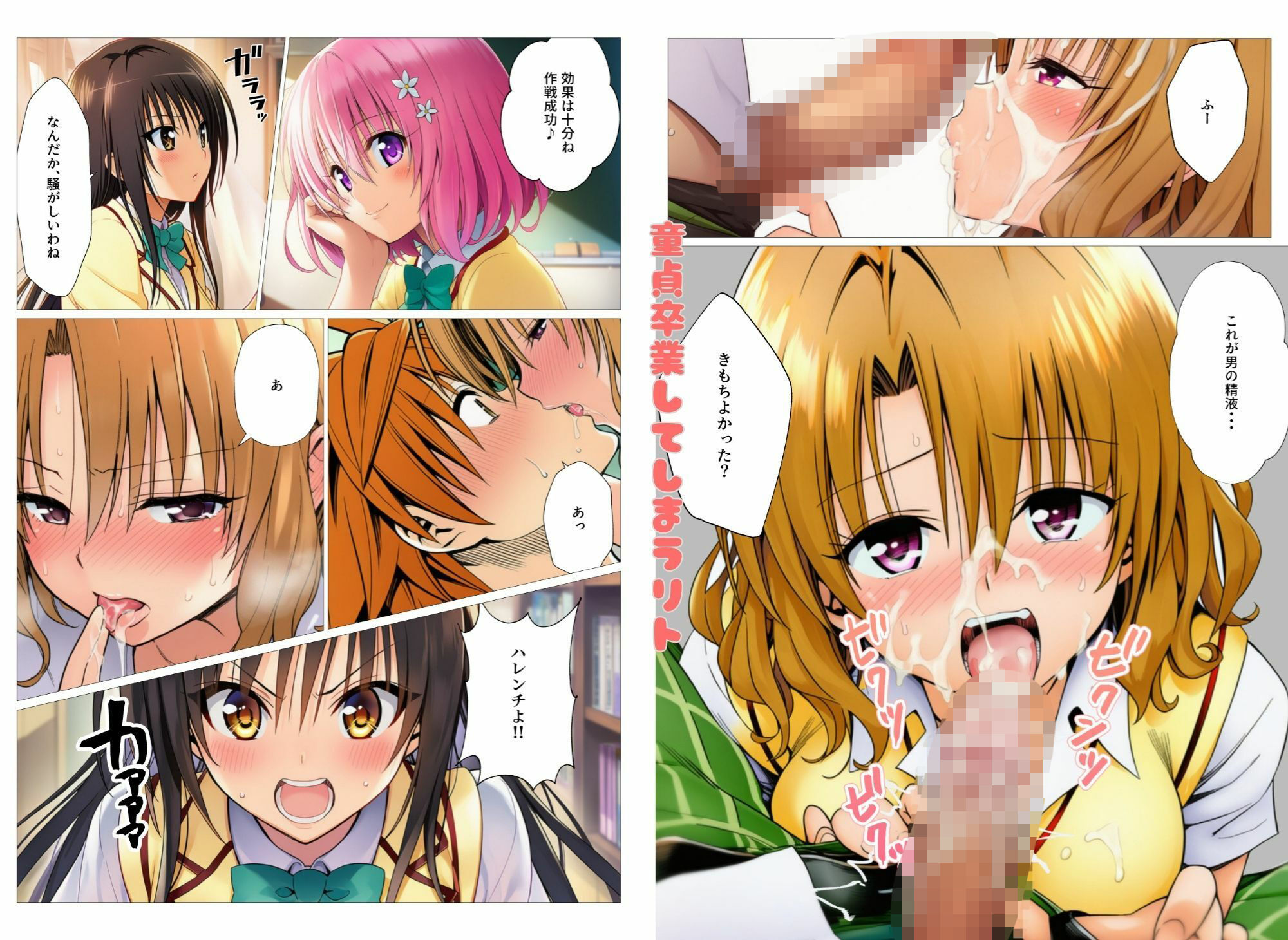 試し読み 4