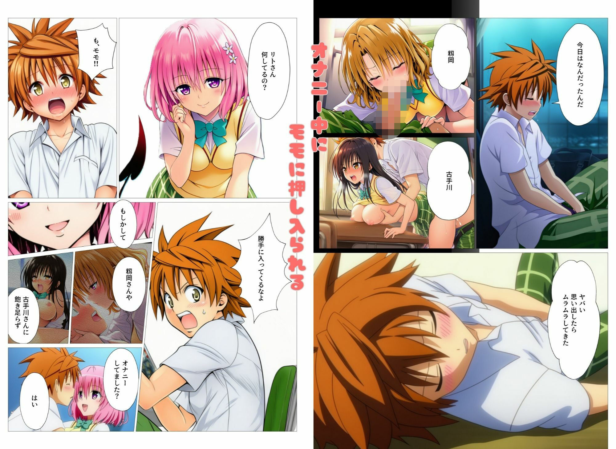 試し読み 8