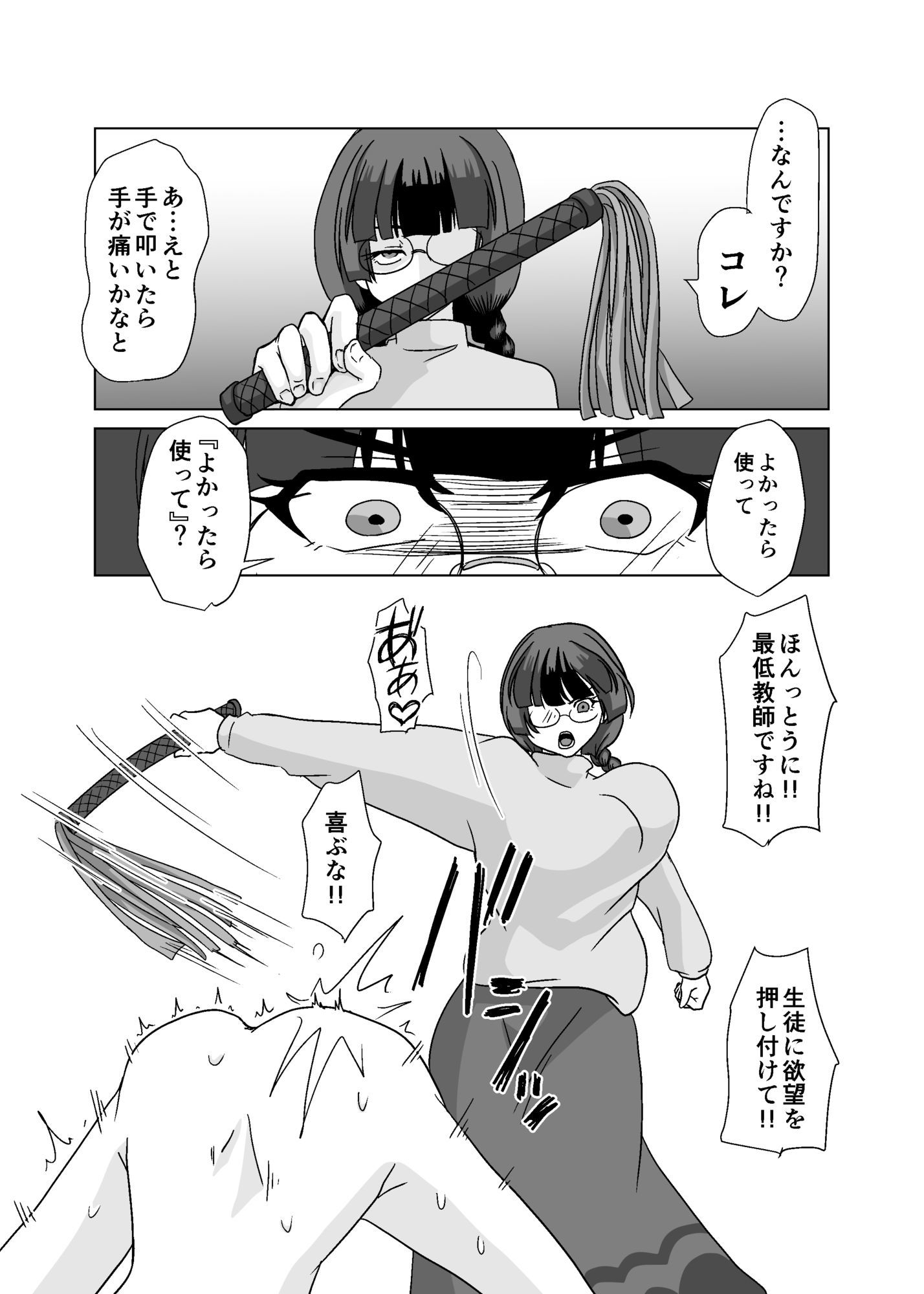 試し読み 3