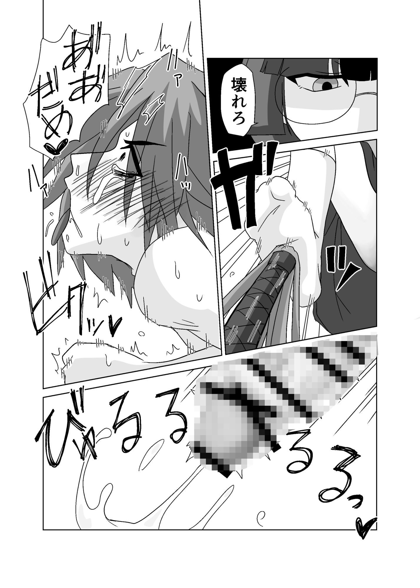 試し読み 7