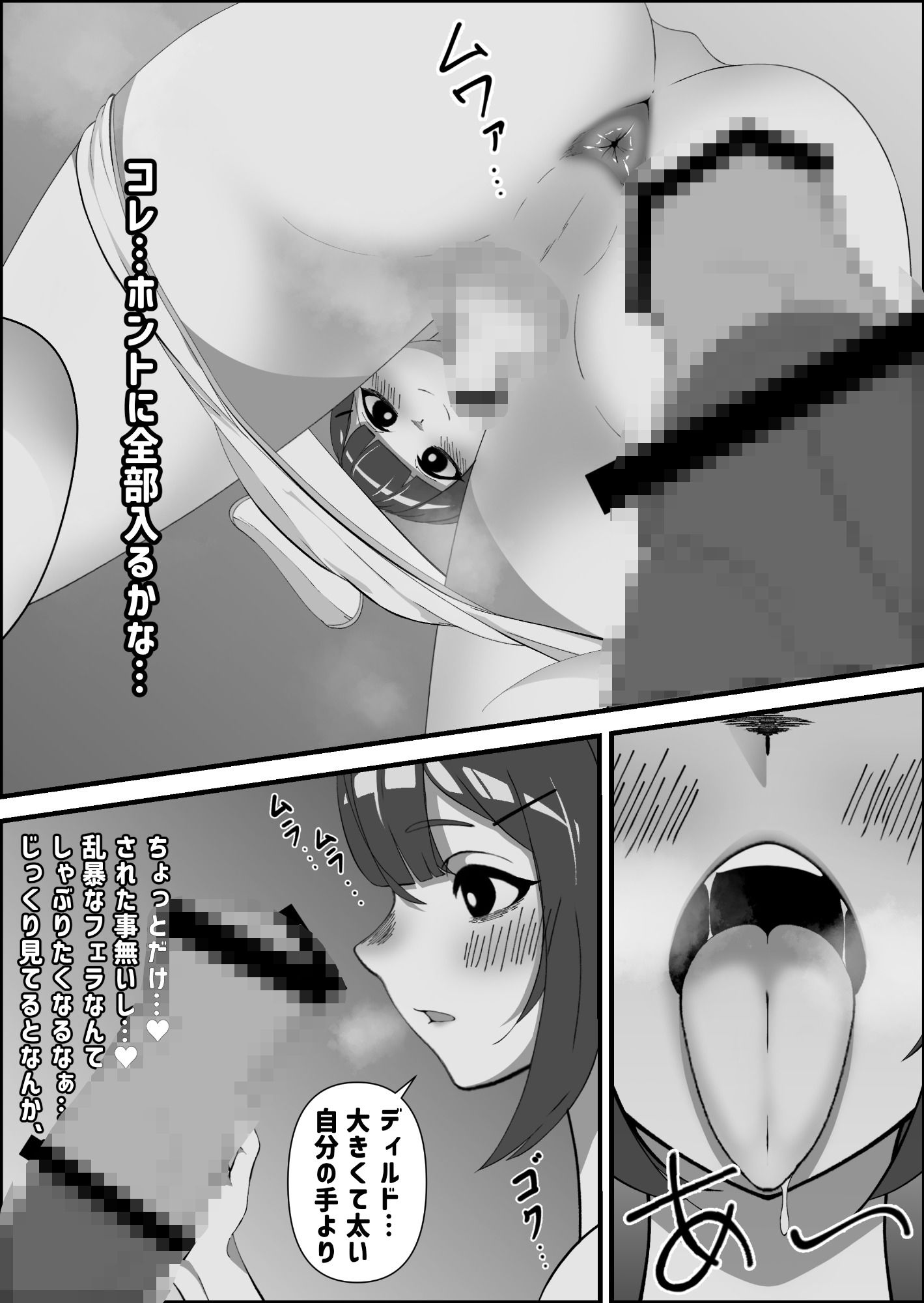 試し読み 3
