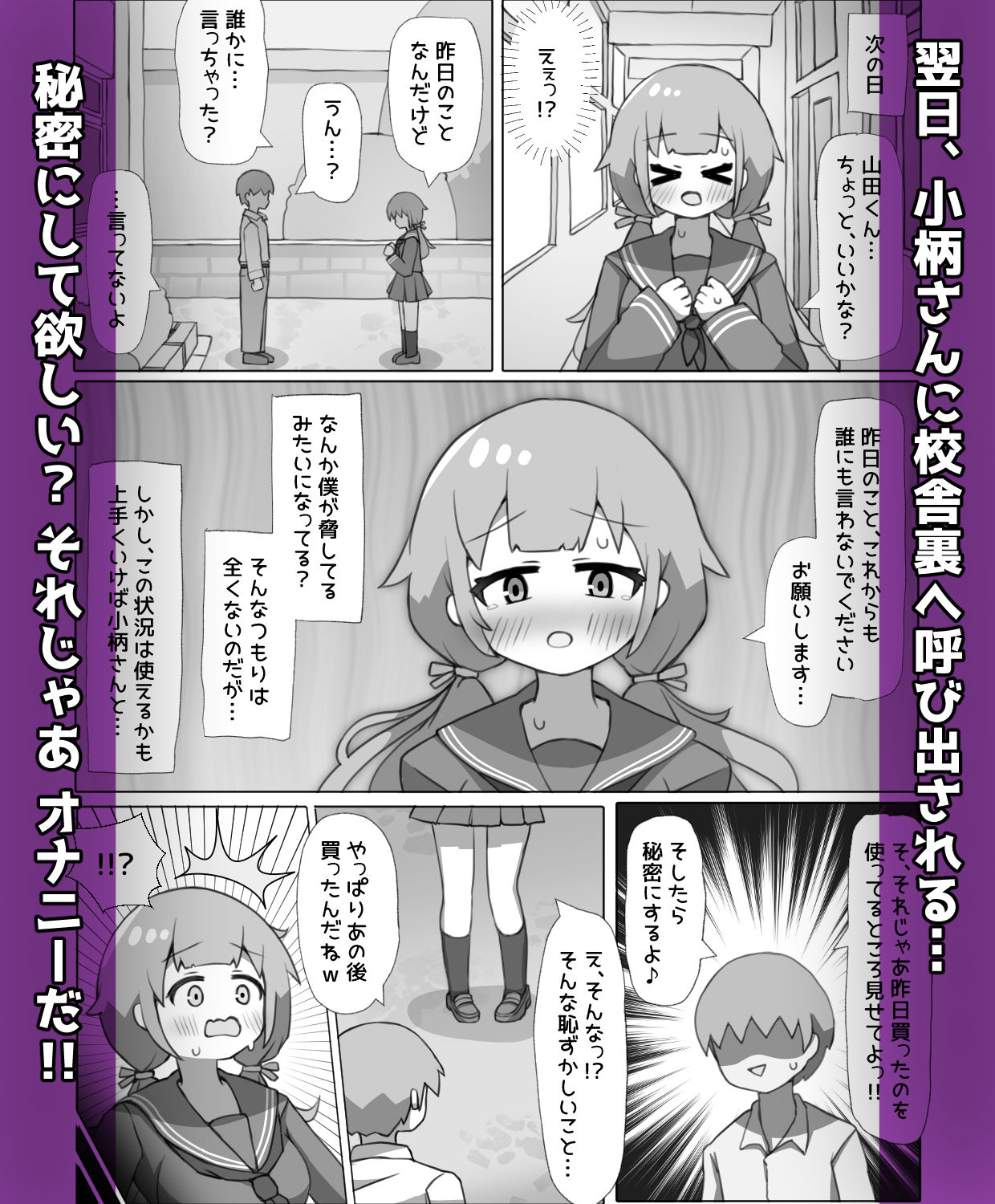 試し読み 3