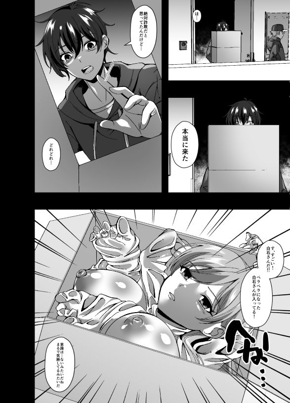 試し読み 4