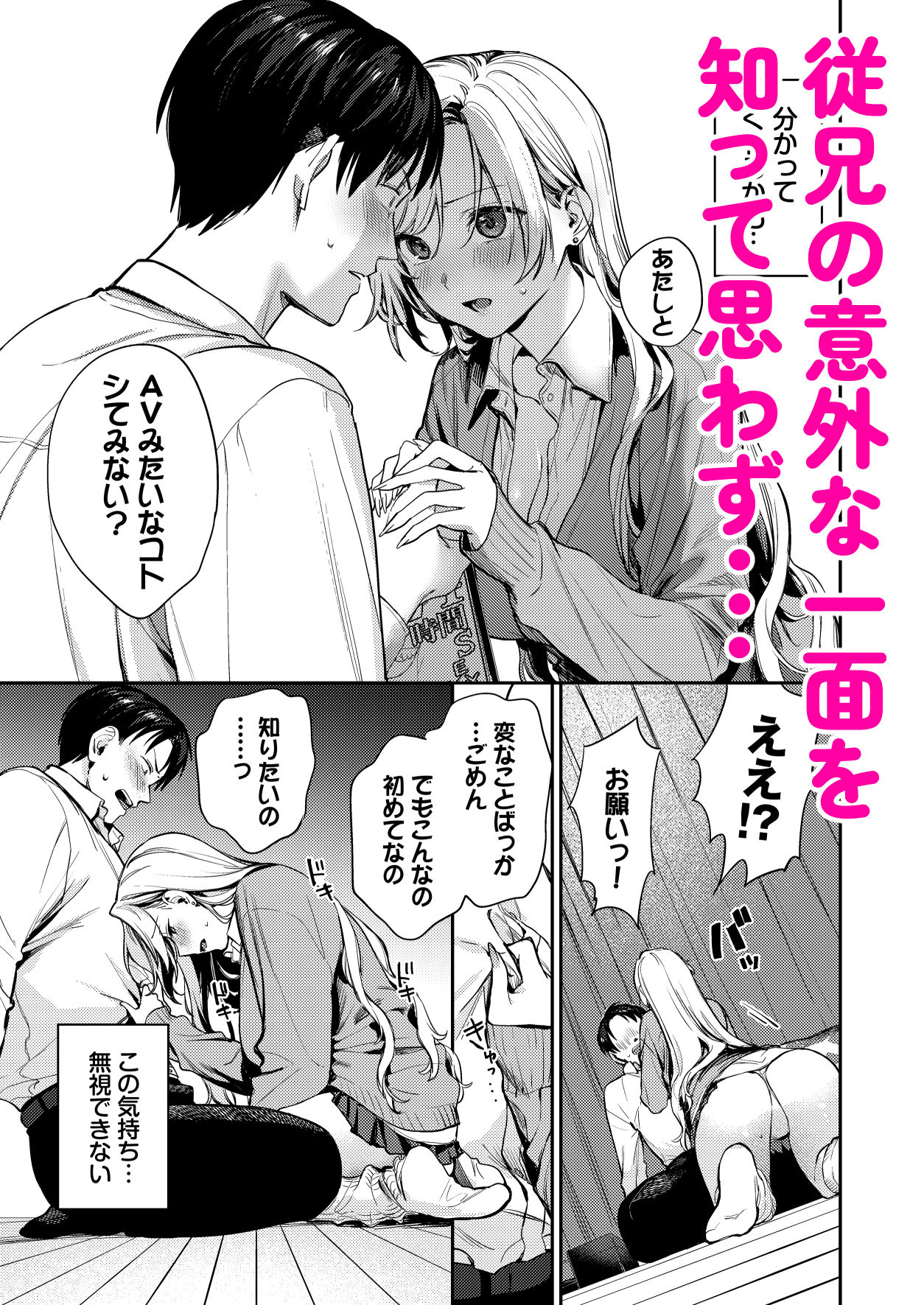 試し読み 6