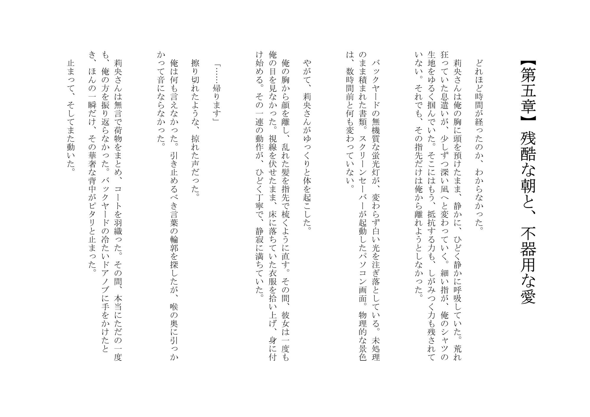 試し読み 6
