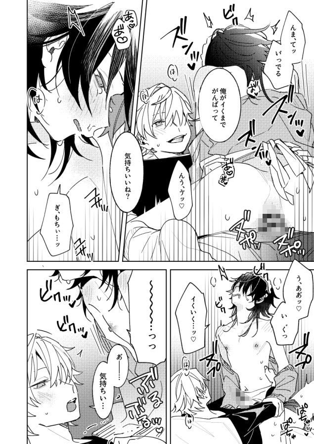 試し読み 9