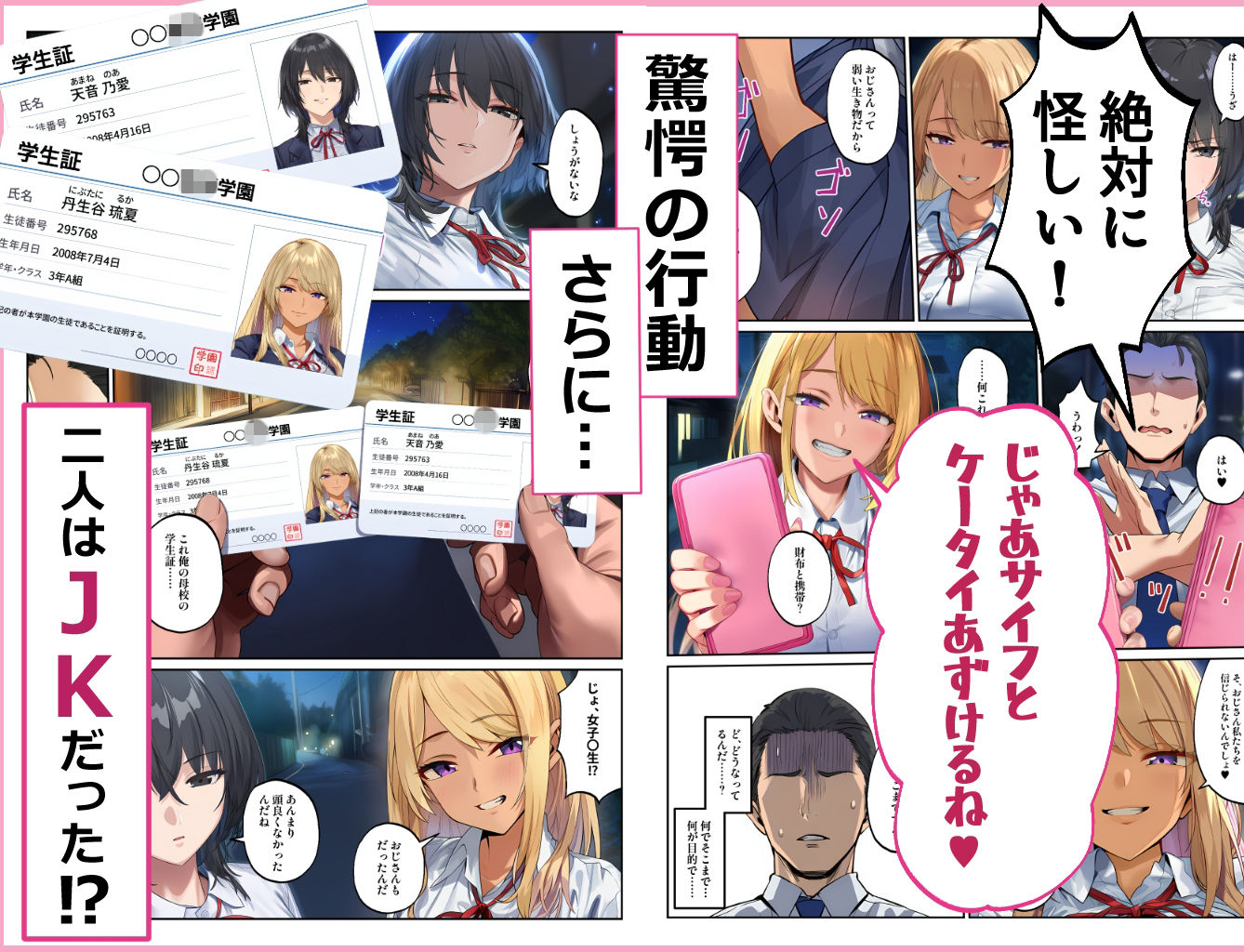 試し読み 2