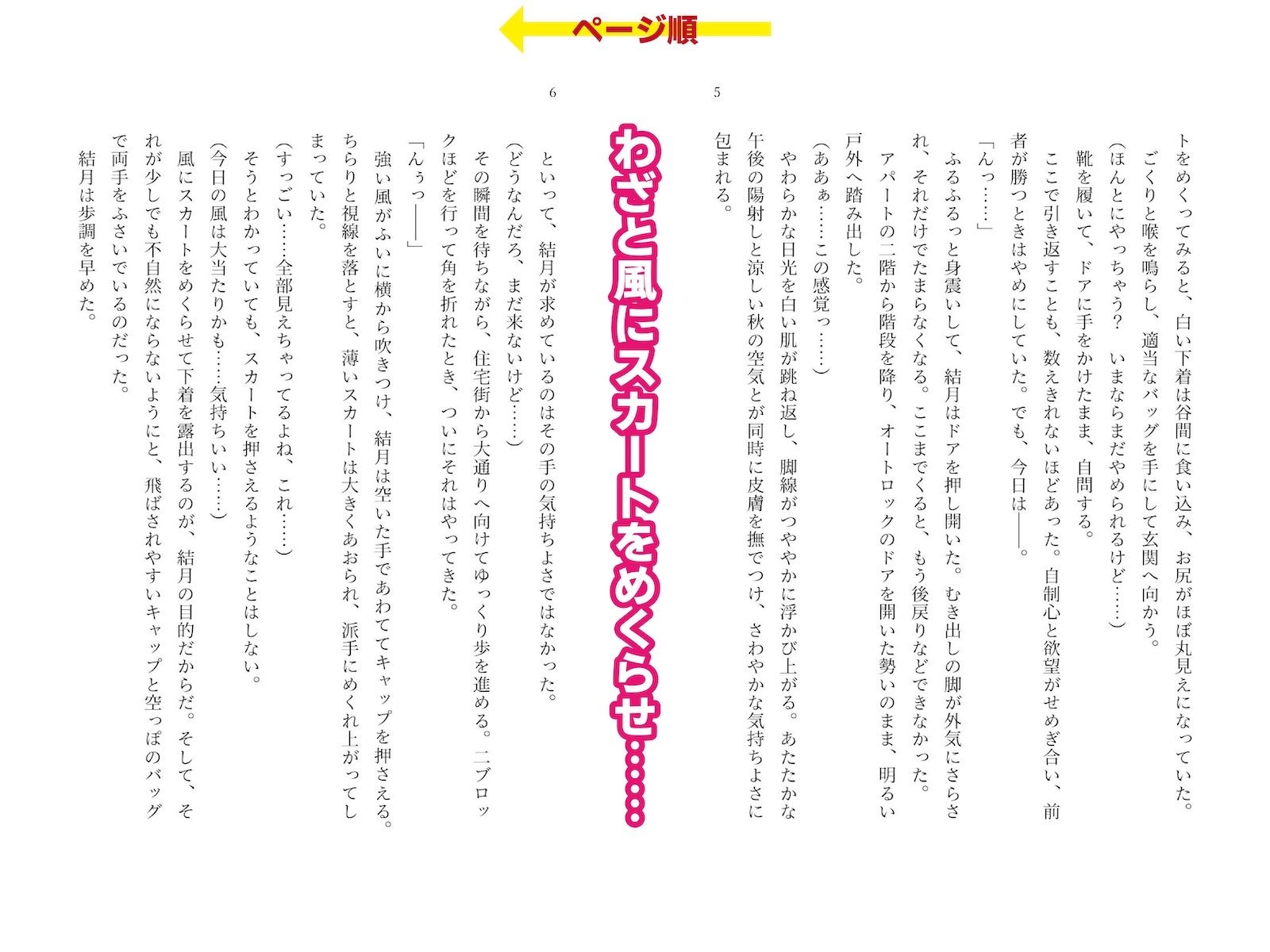 試し読み 2