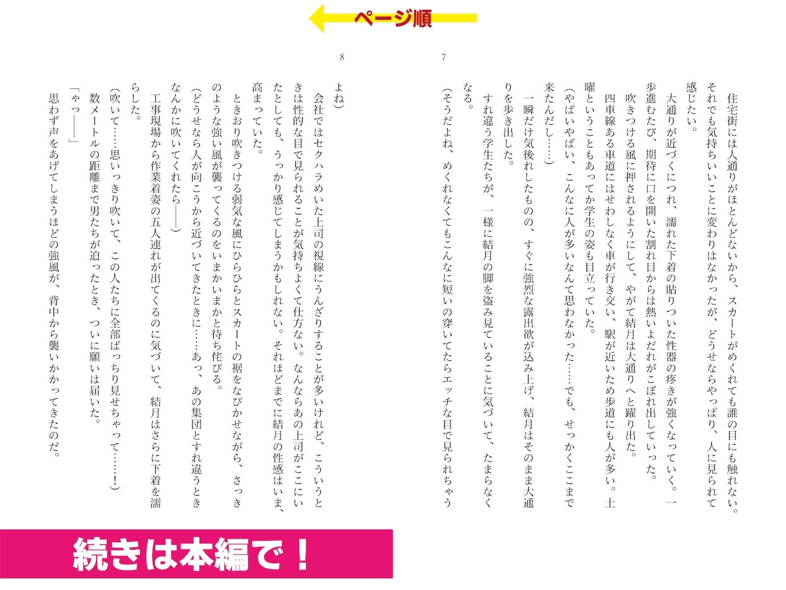 試し読み 3