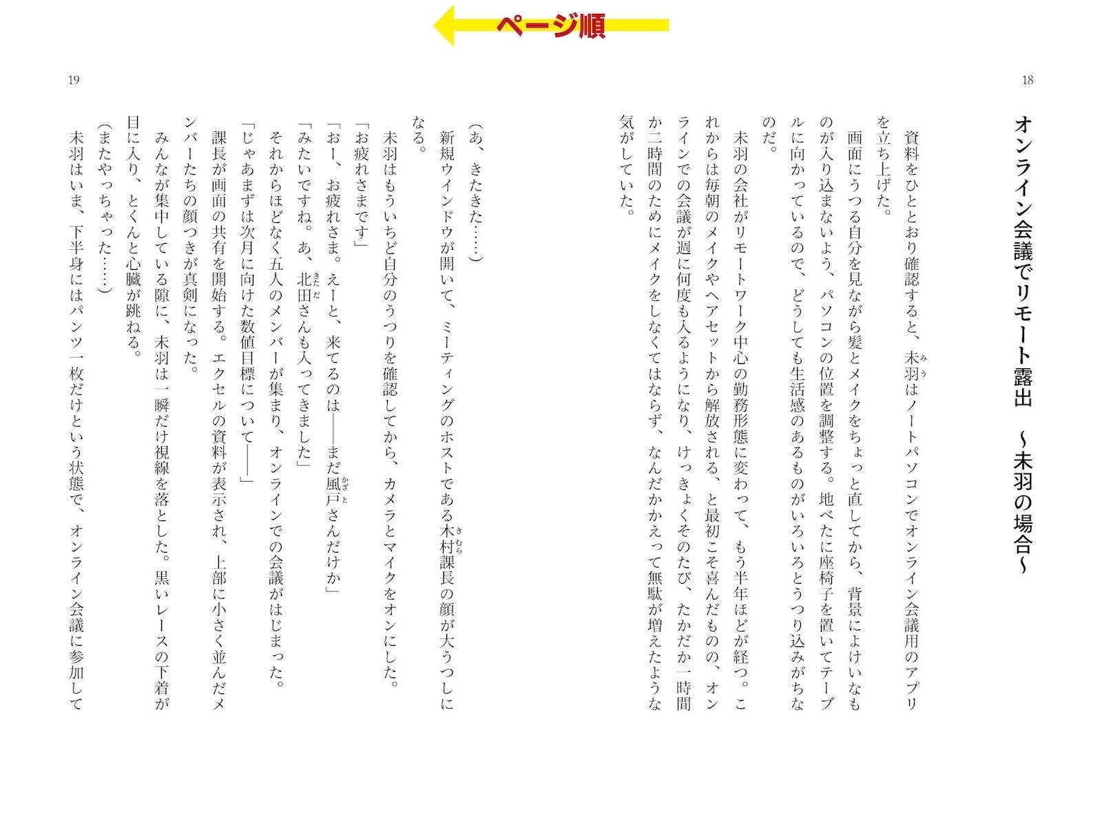 試し読み 4