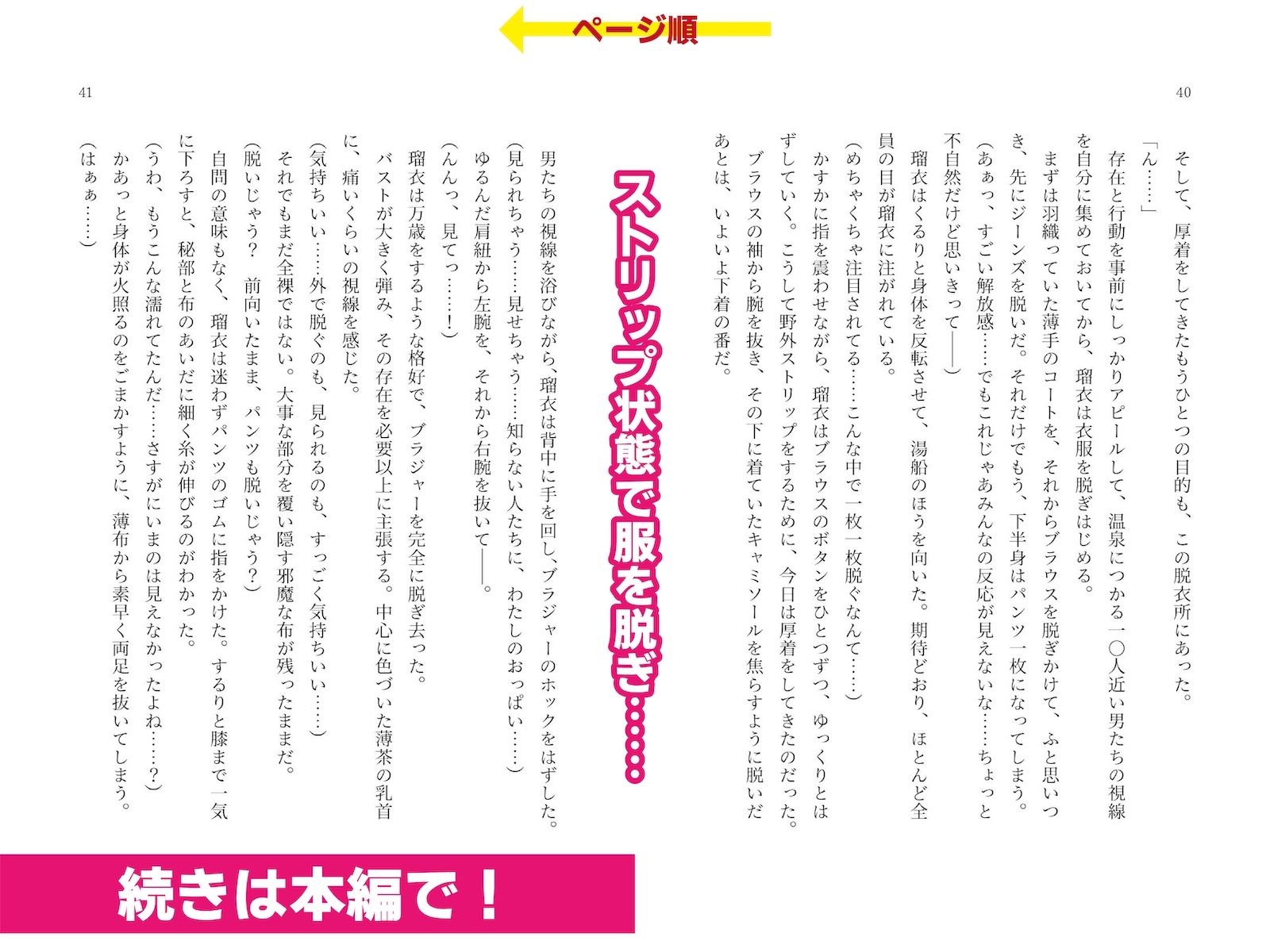 試し読み 9