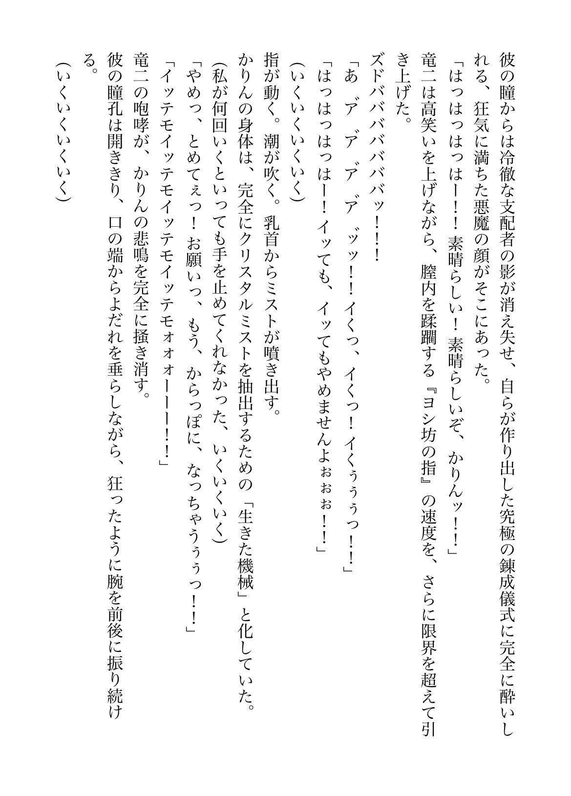 試し読み 10