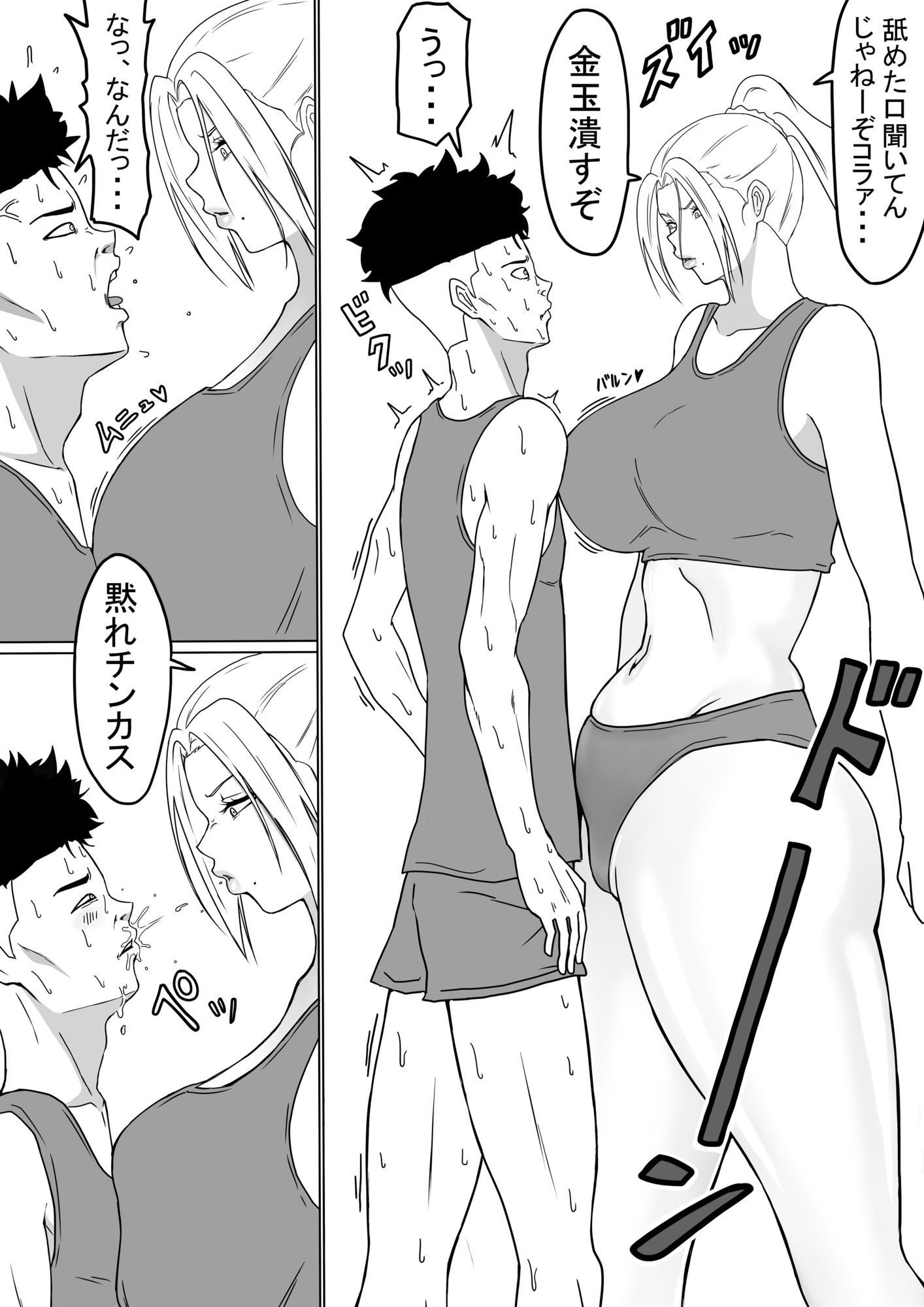 試し読み 7