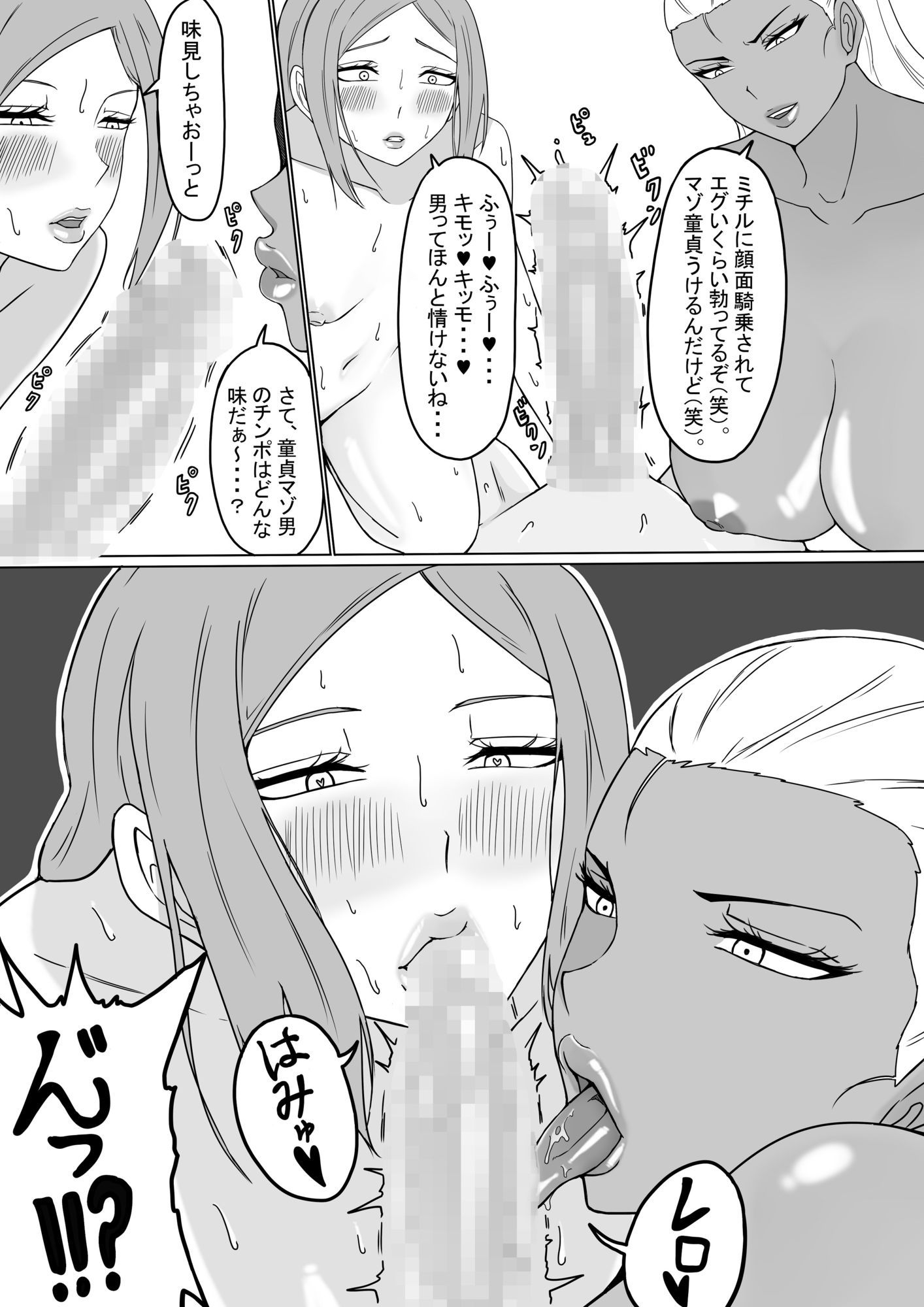 試し読み 8