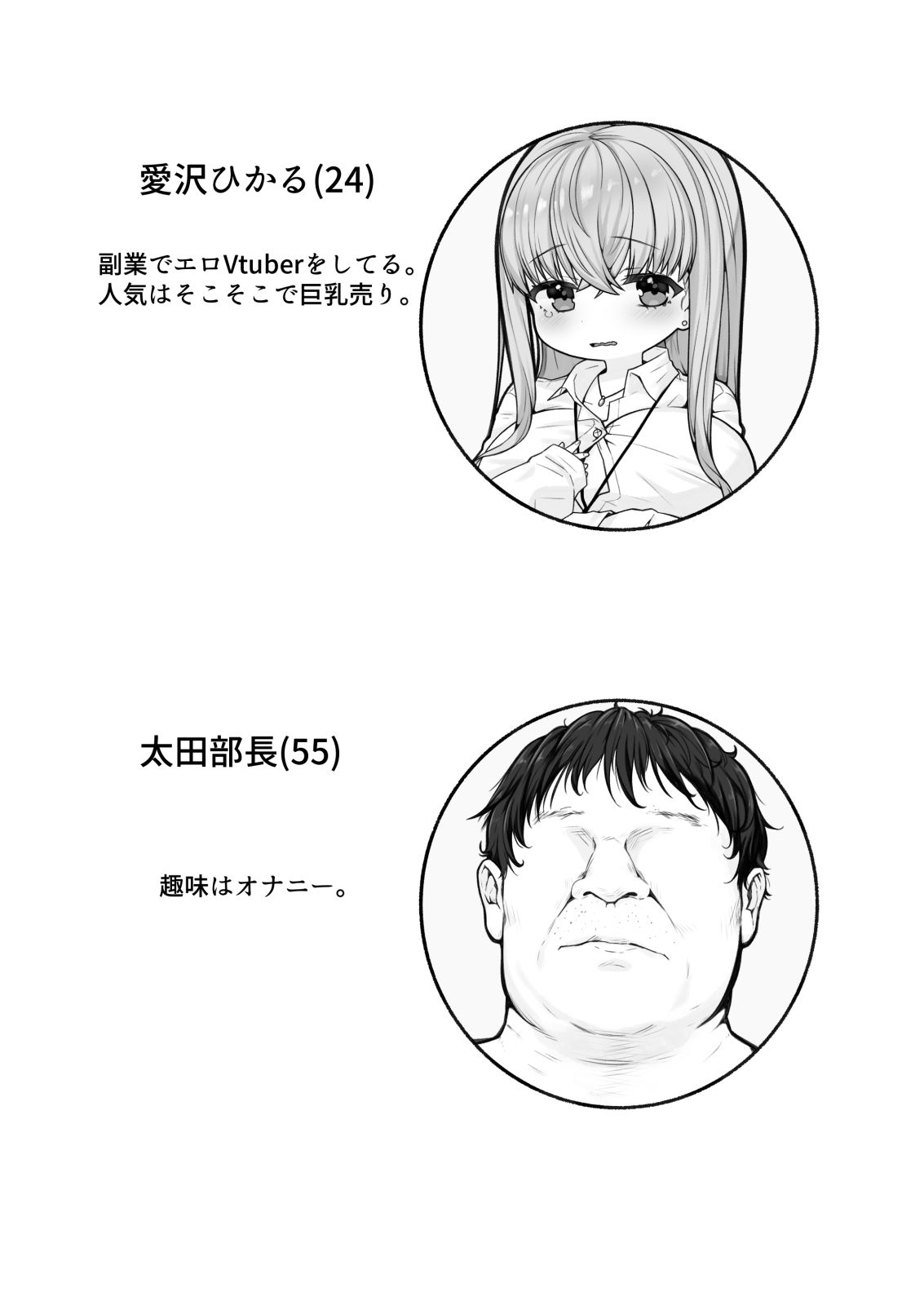 試し読み 9