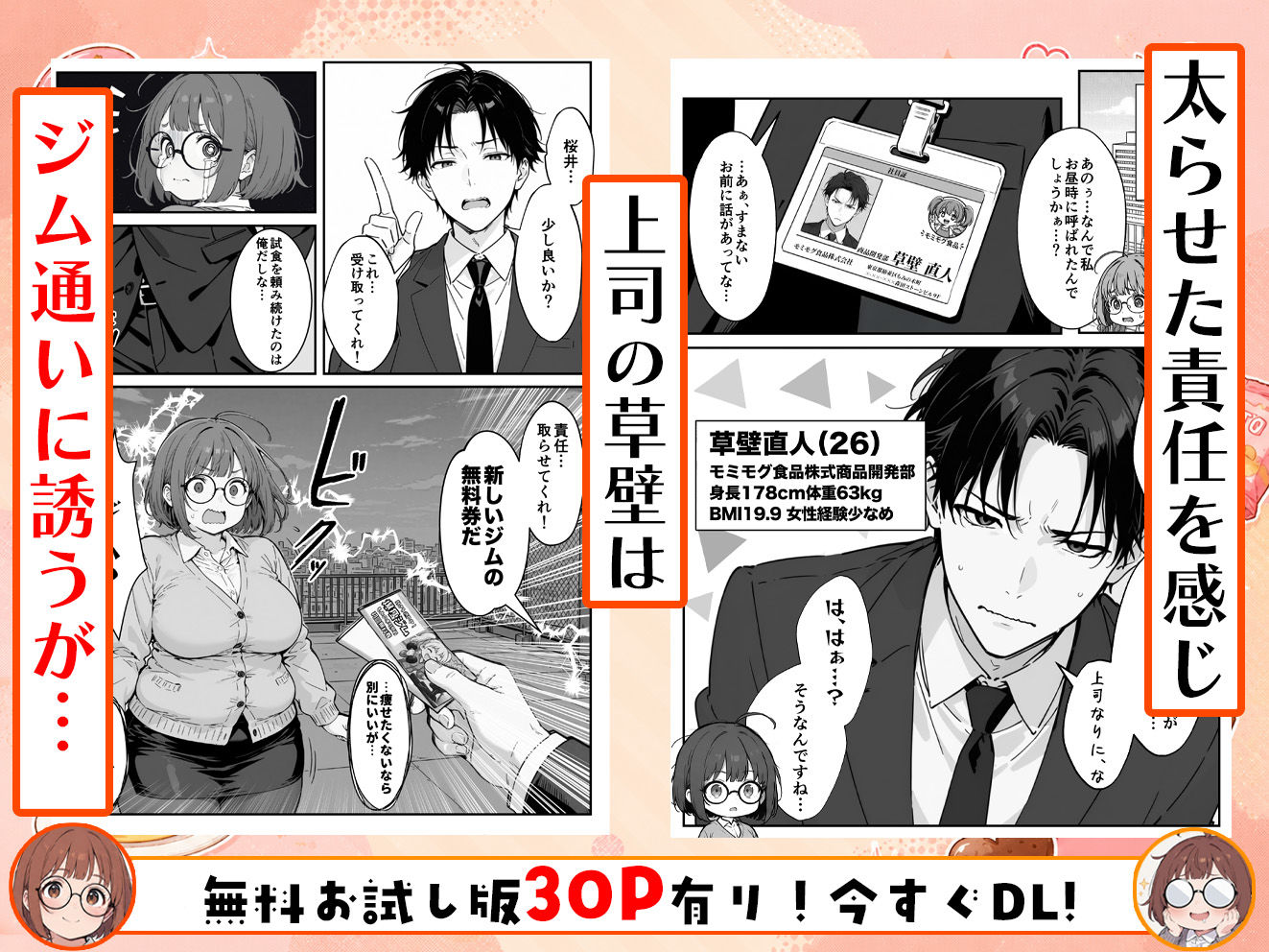 試し読み 4