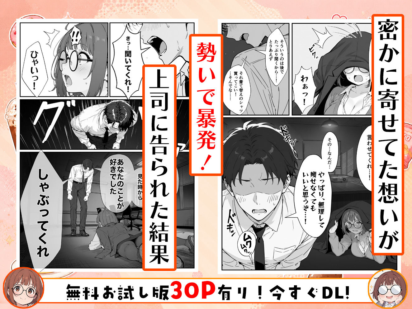試し読み 6