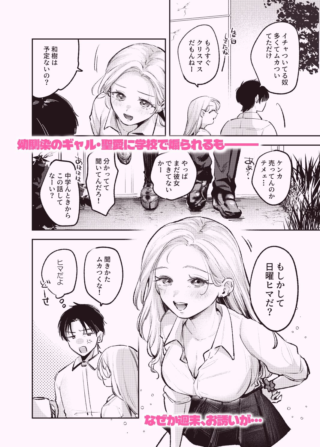試し読み 1