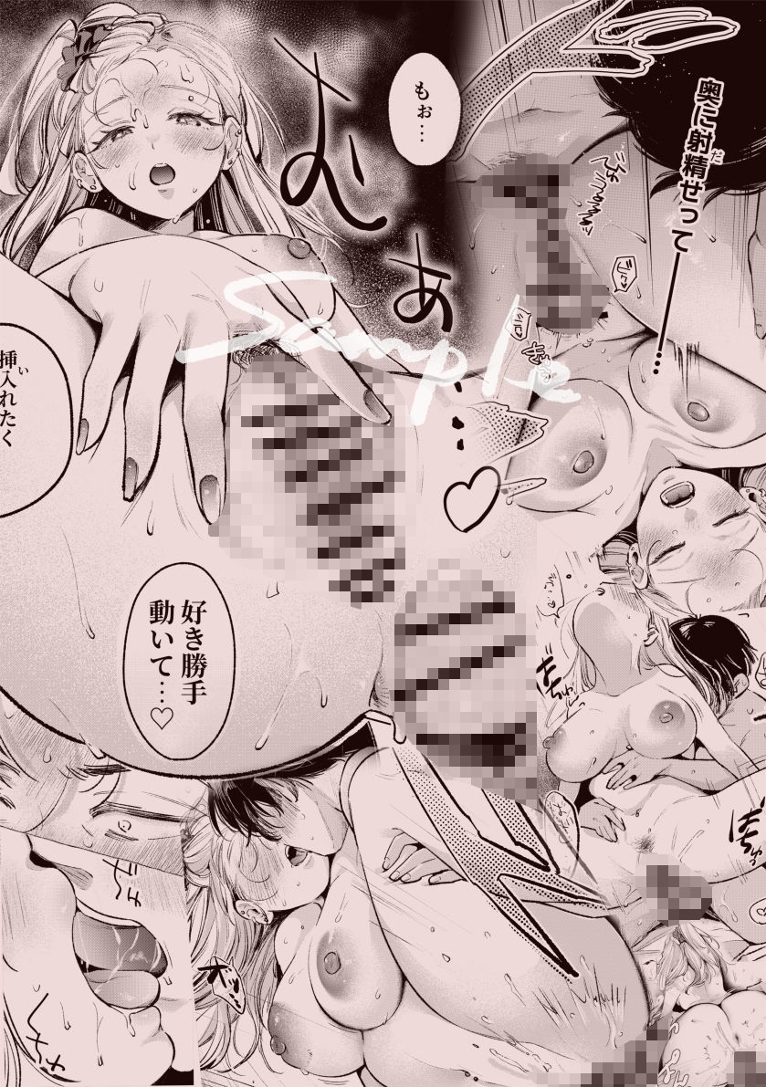 試し読み 5