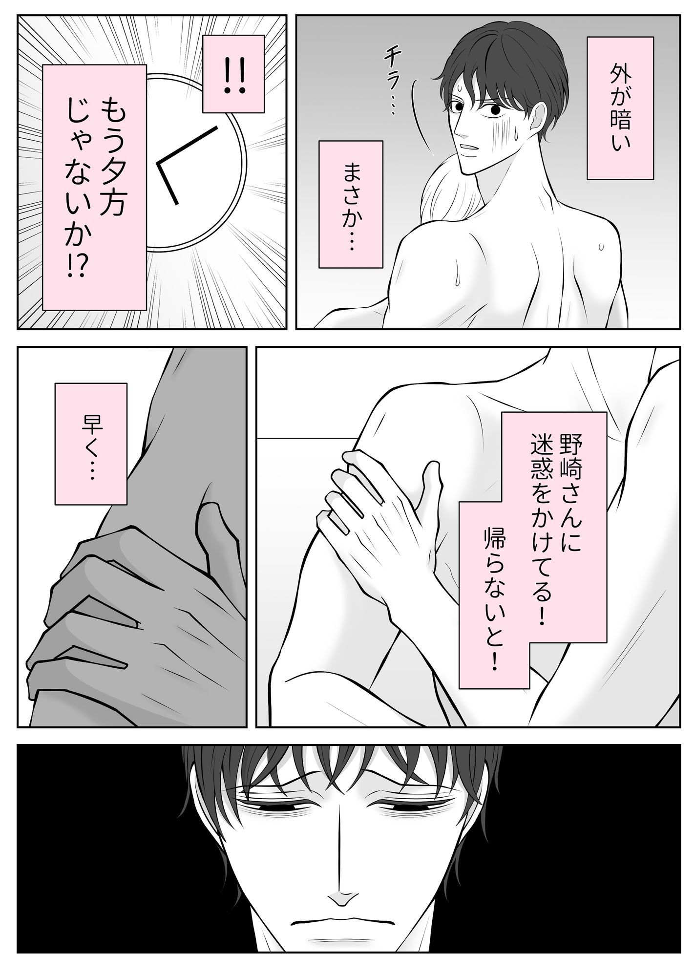 試し読み 4