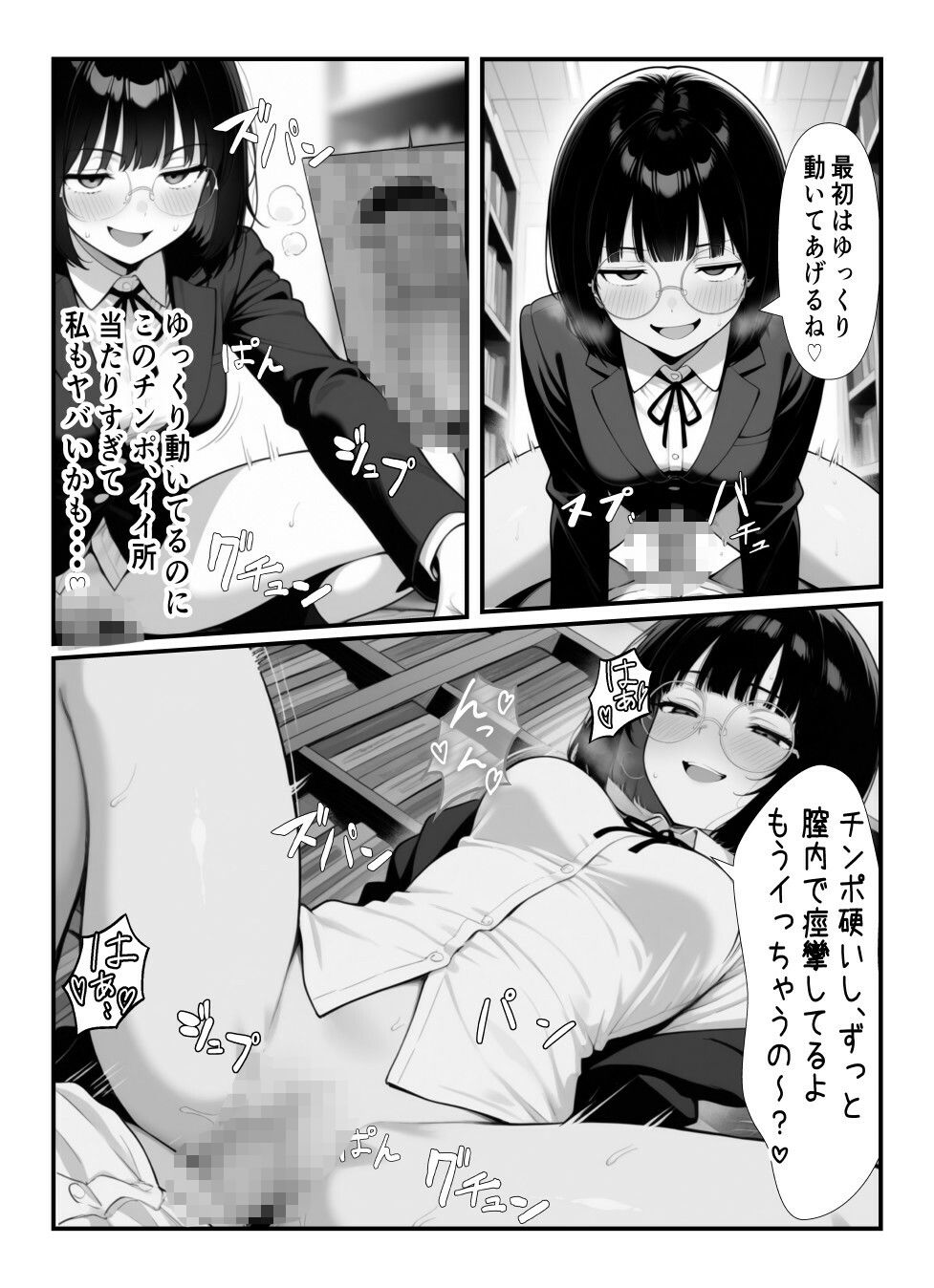 試し読み 9