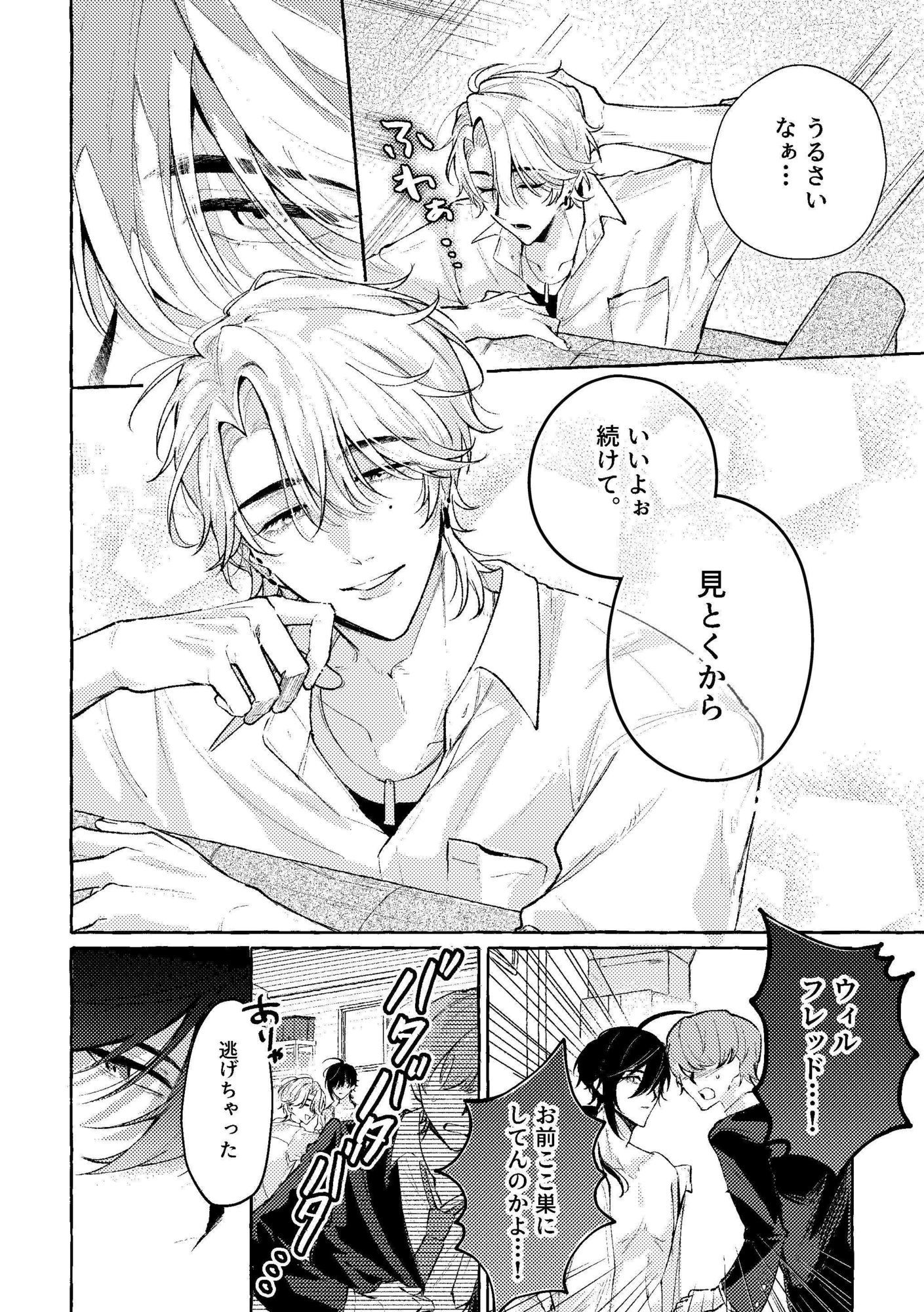 試し読み 2