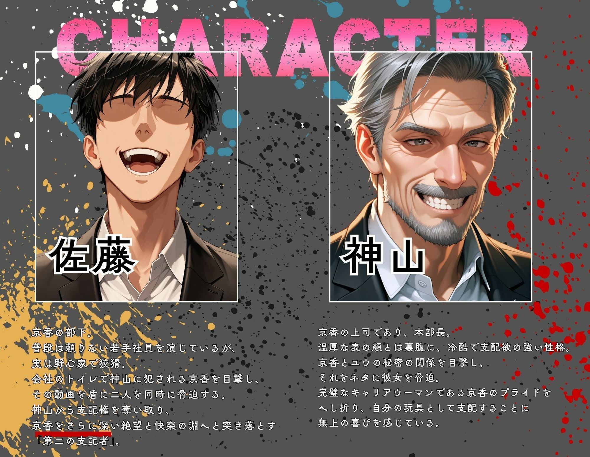 試し読み 2