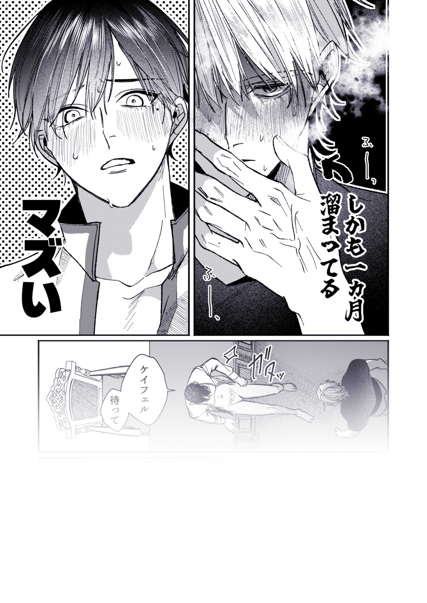 試し読み 9