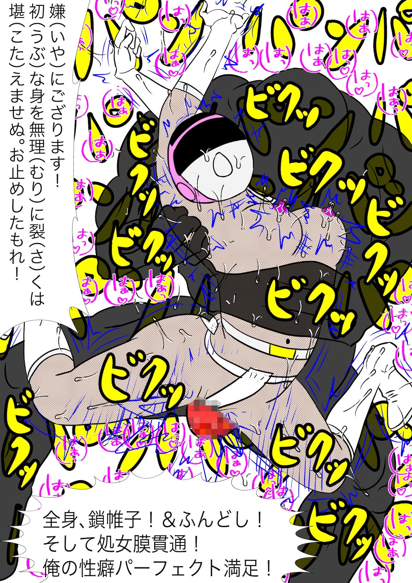 試し読み 9