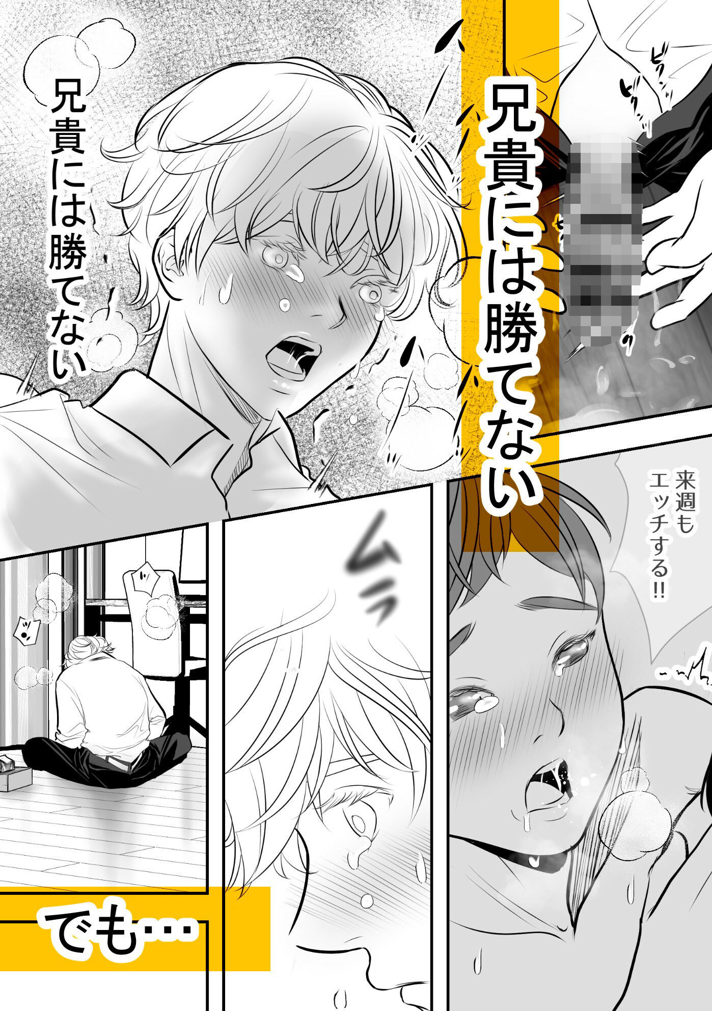 試し読み 9
