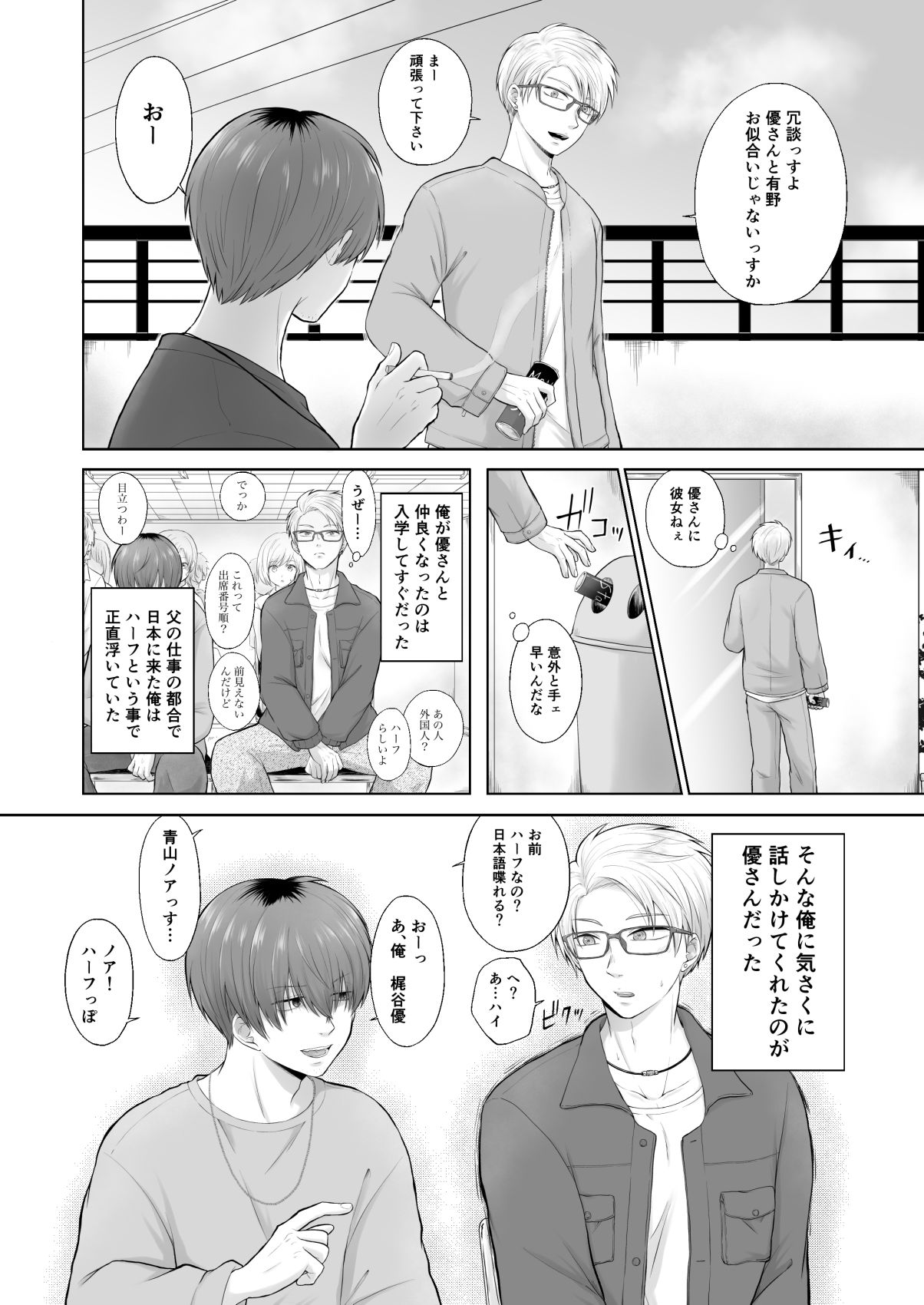 試し読み 2